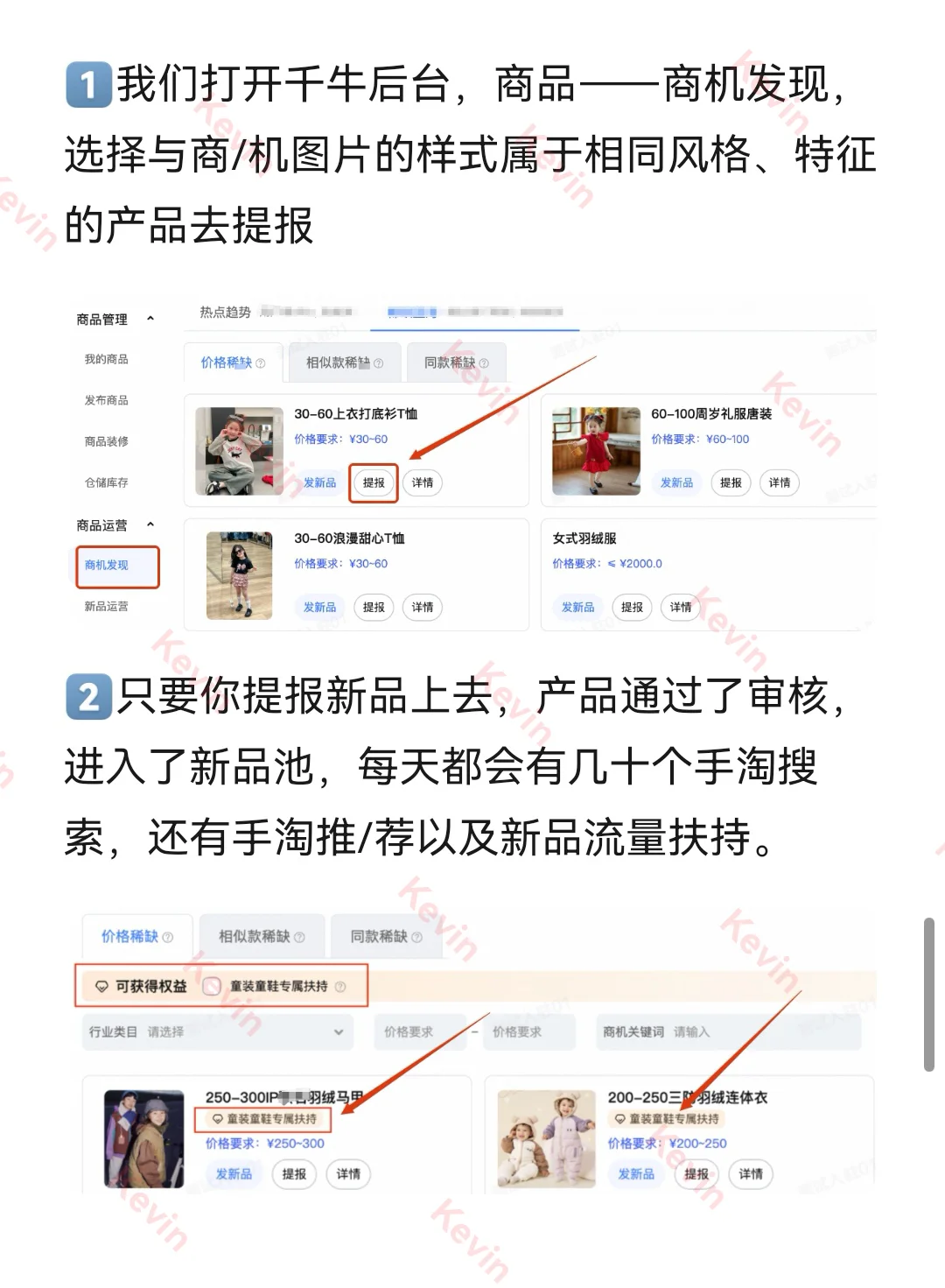 你一旦开窍，淘宝自然单嘎嘎来‼️