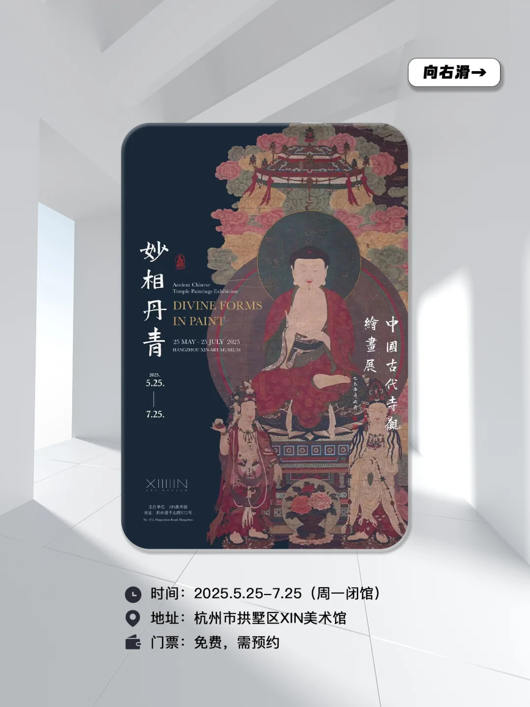 展讯 | 7月杭州，这里真的全是免费的展啊！