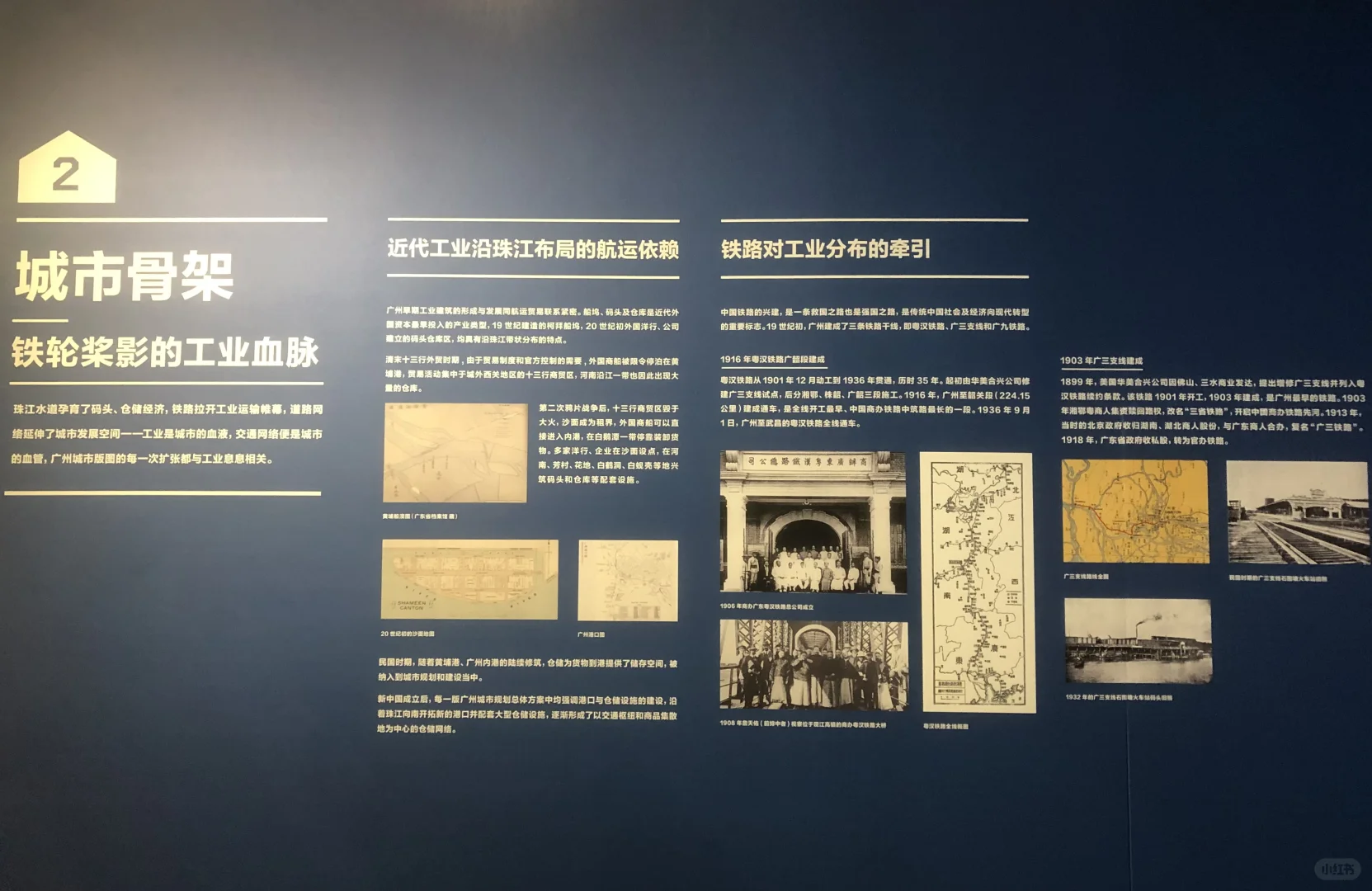 广州工业遗产展