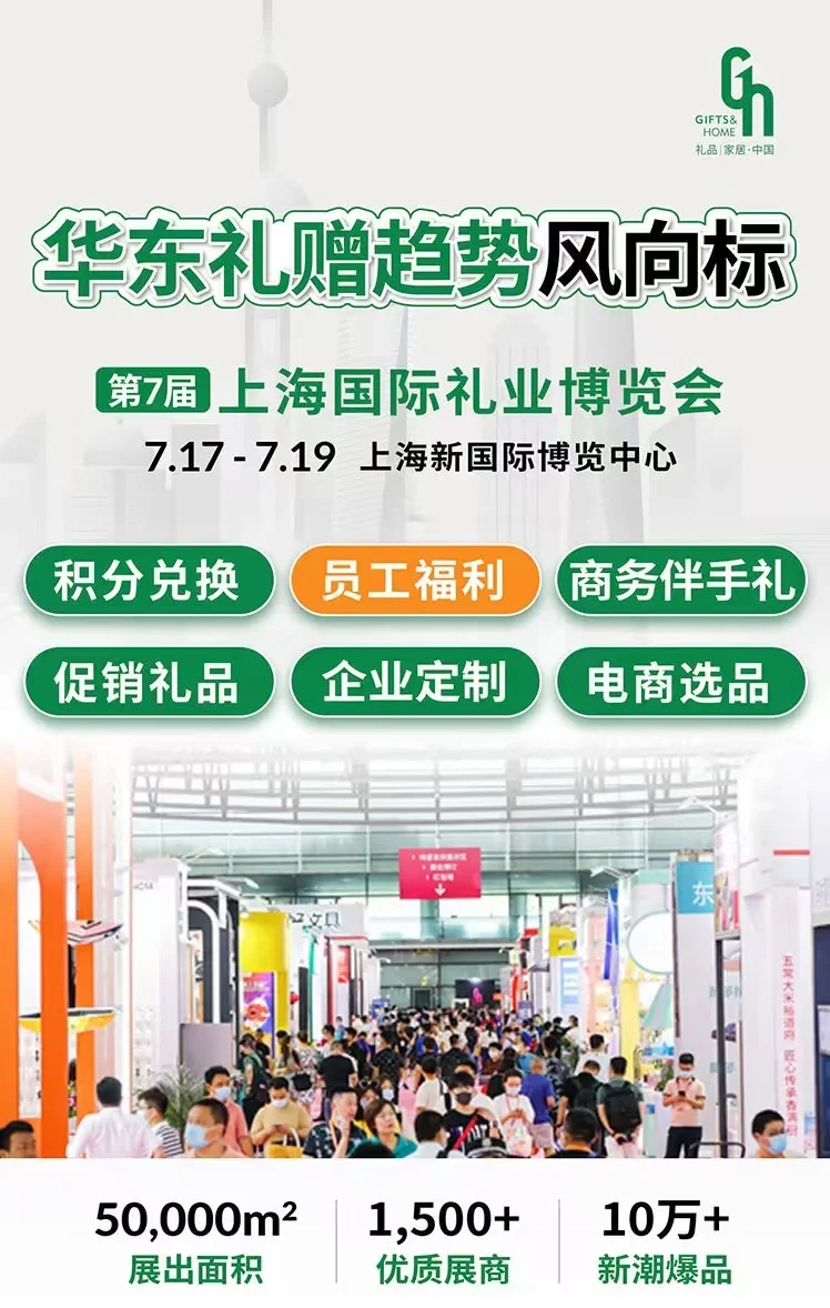 是时候去礼业展了❗️❗️❗️