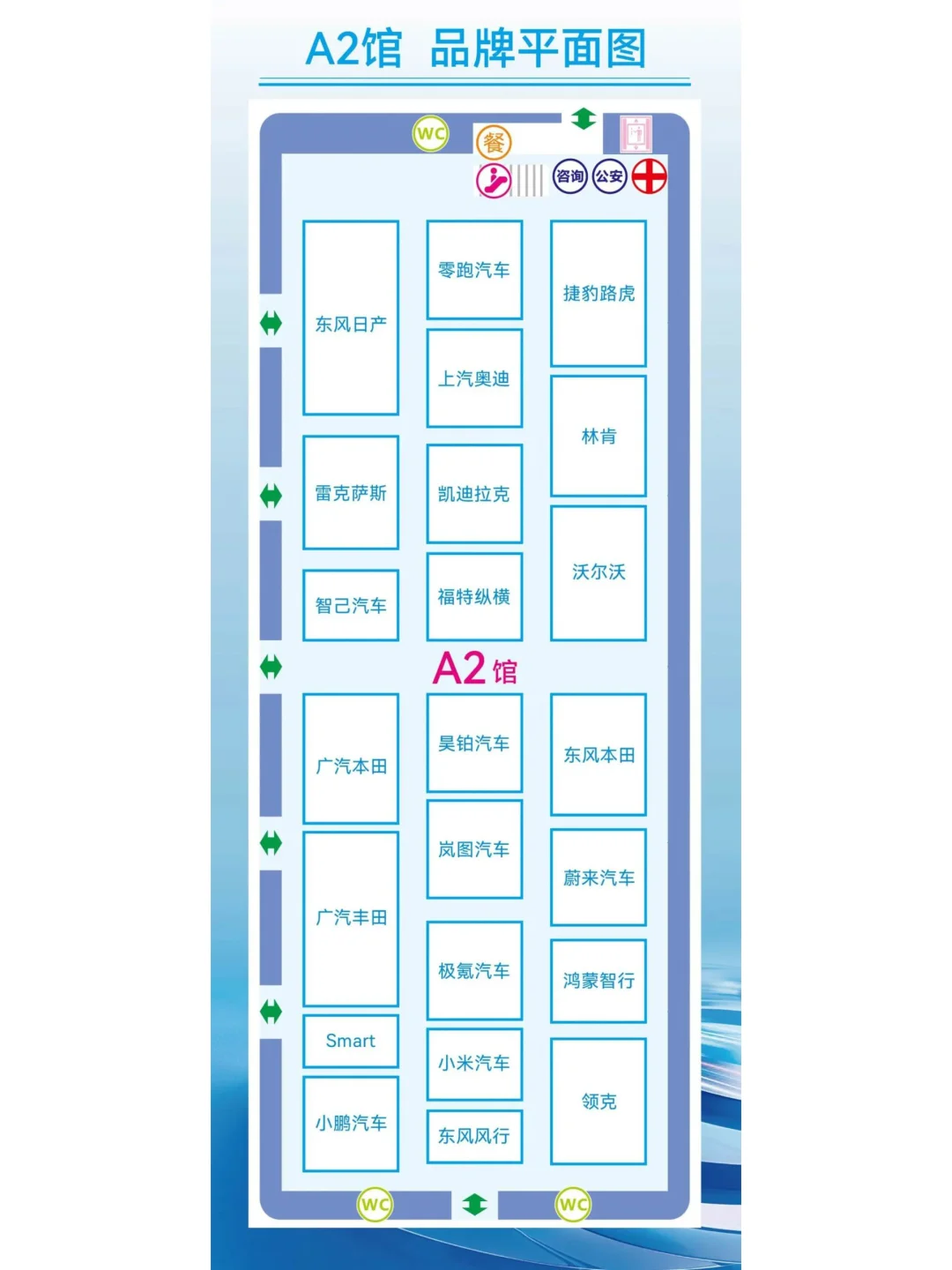 2025长春汽博会观展指南一展位图门票交通