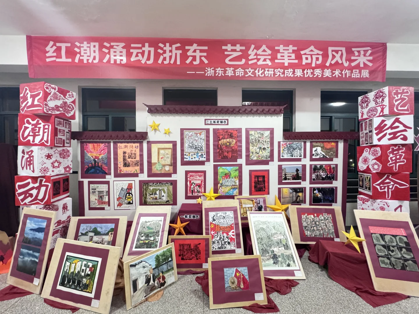 红色革命主题展览