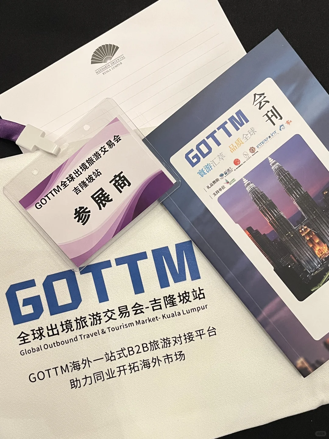 ?GOTTM全球出境旅游交易会｜吉隆坡站