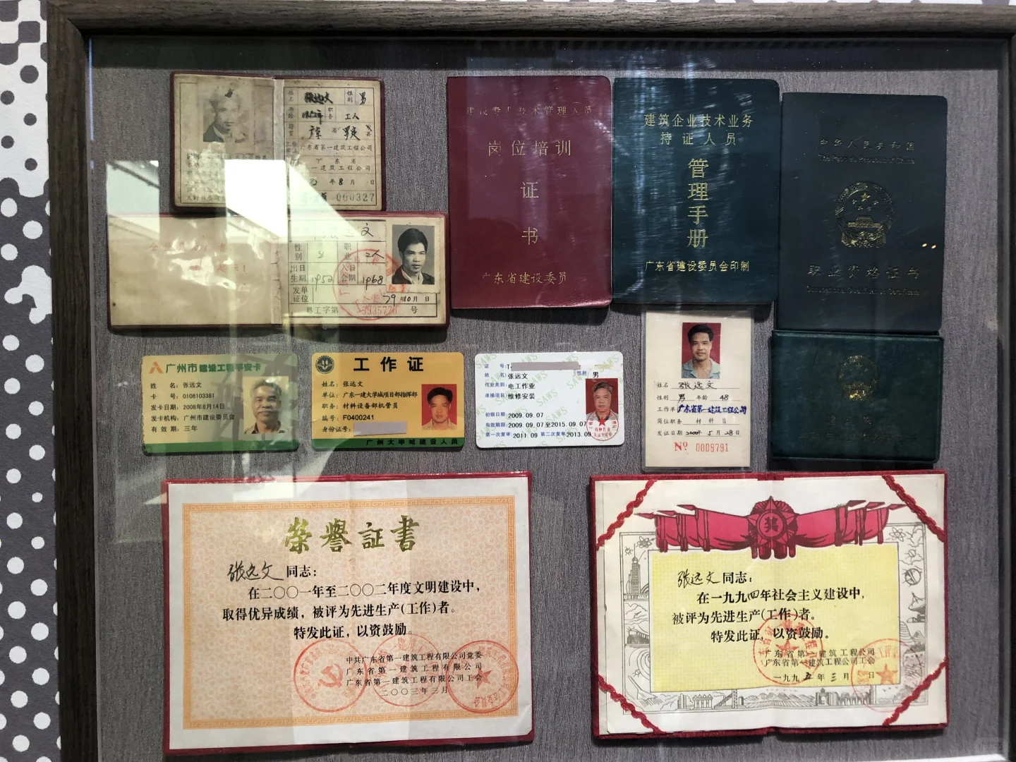 广州工业遗产展