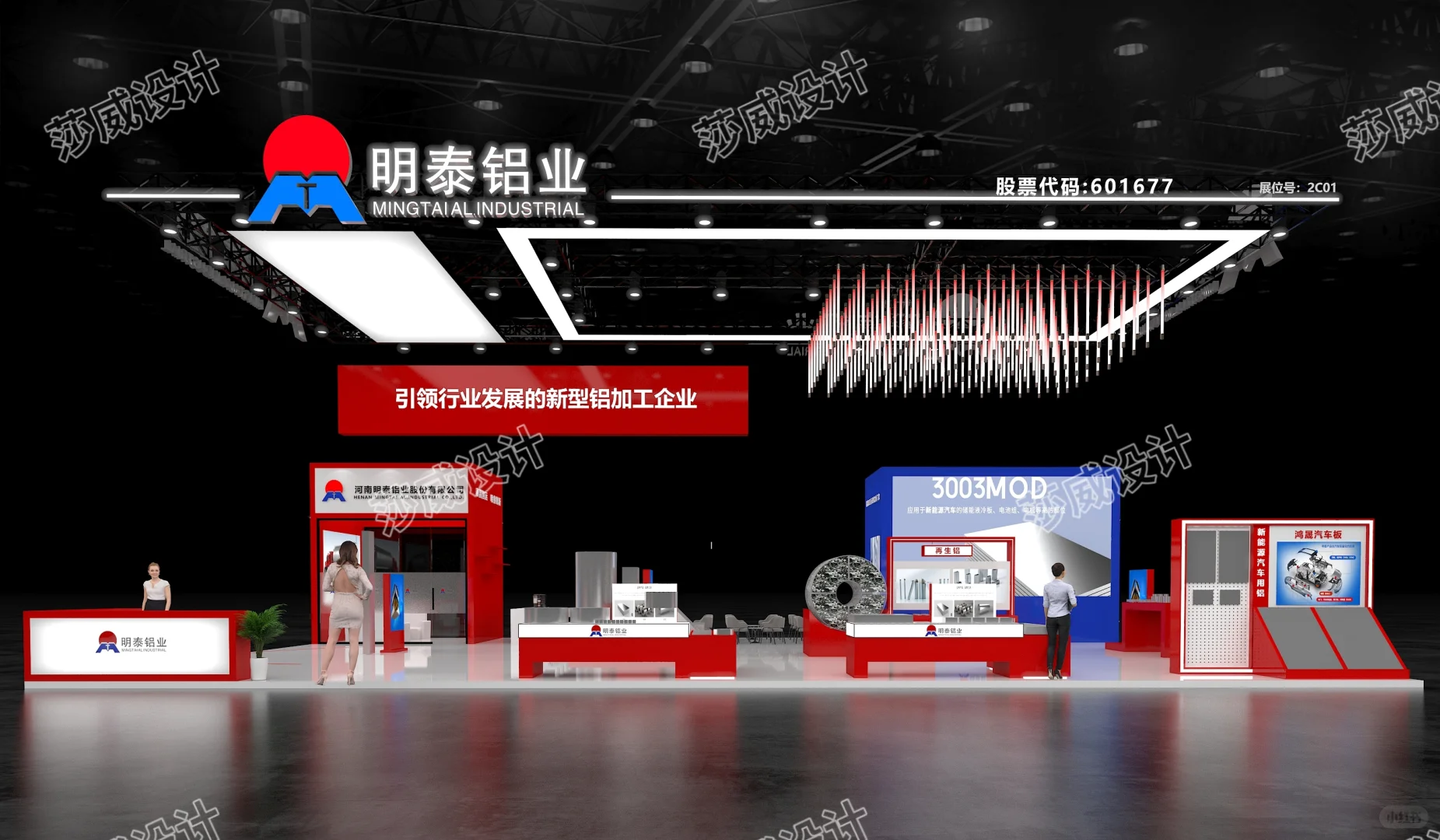 明泰铝业展台｜工业风与品牌力的碰撞?