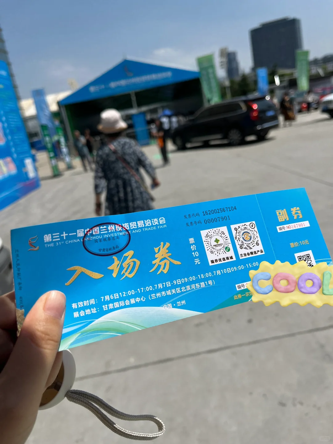 兰洽会｜我的逛吃体验之旅