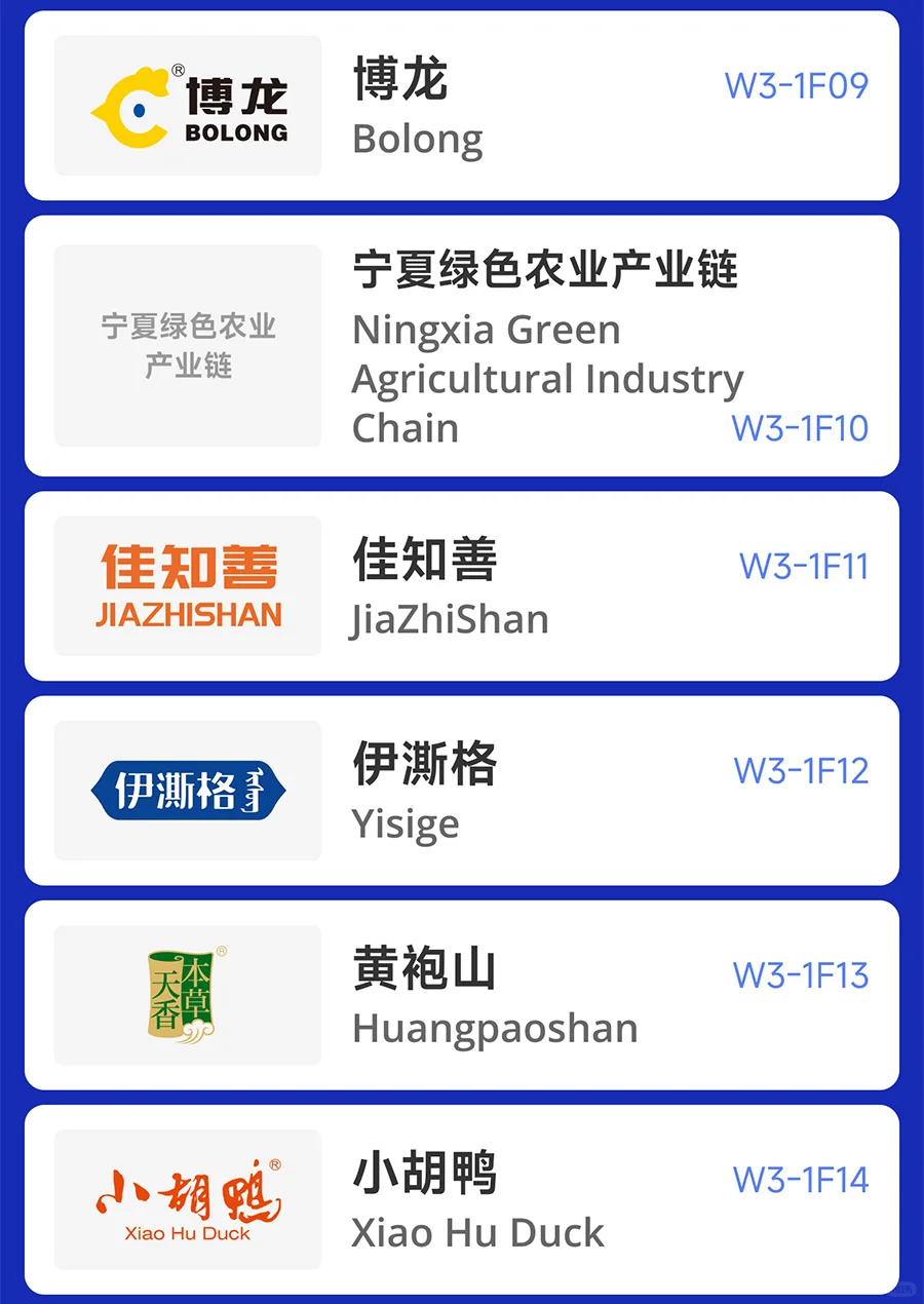 参展企业抢先看！第三届链博会｜绿色农业链