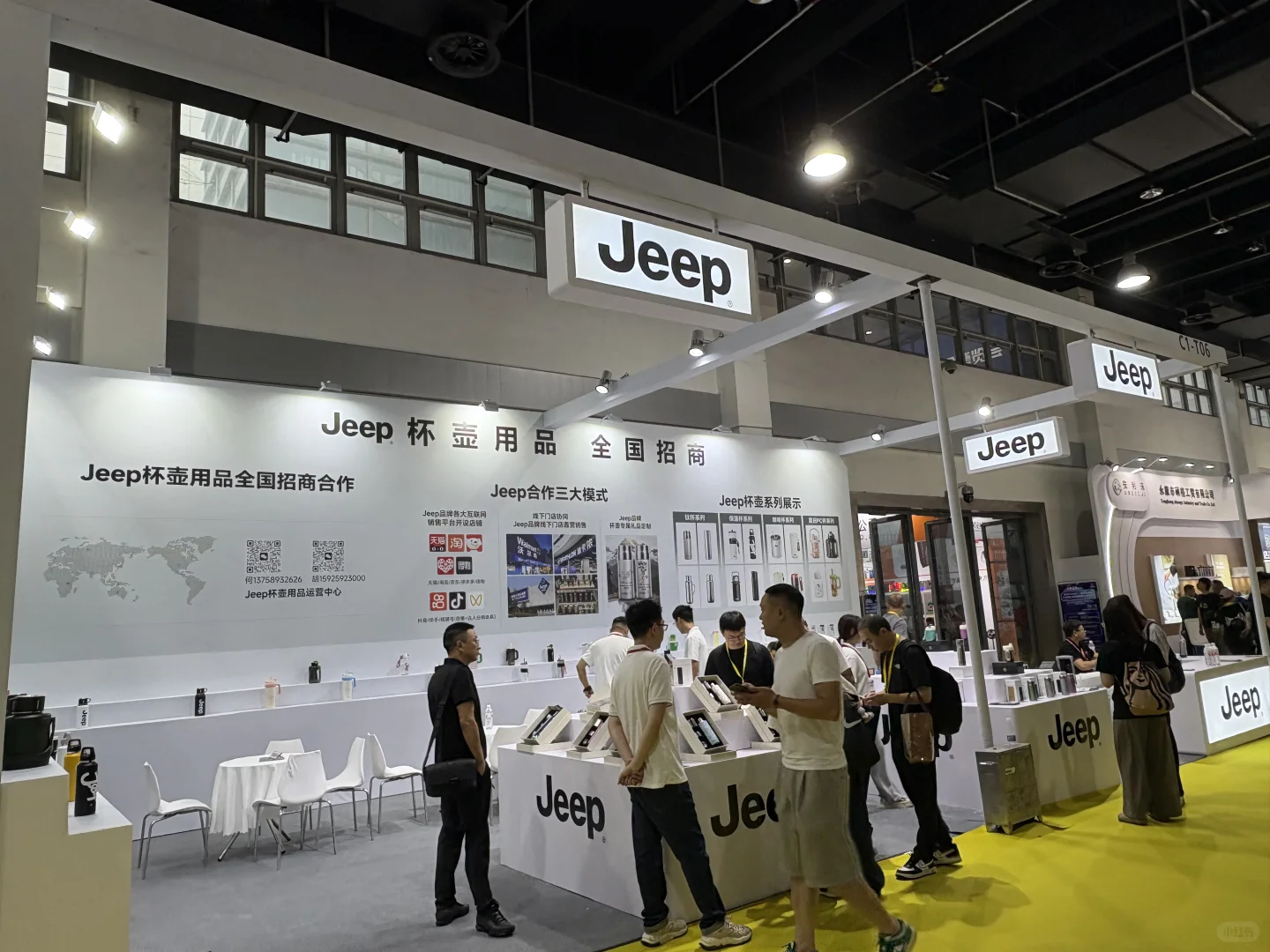 浙江永康杯壶展JEEp展位风采