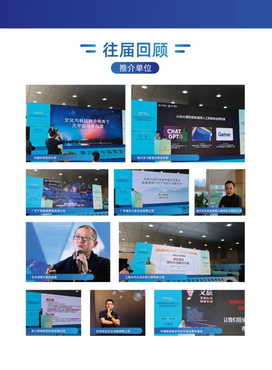 2025国际文旅博览会——旅游装备专展