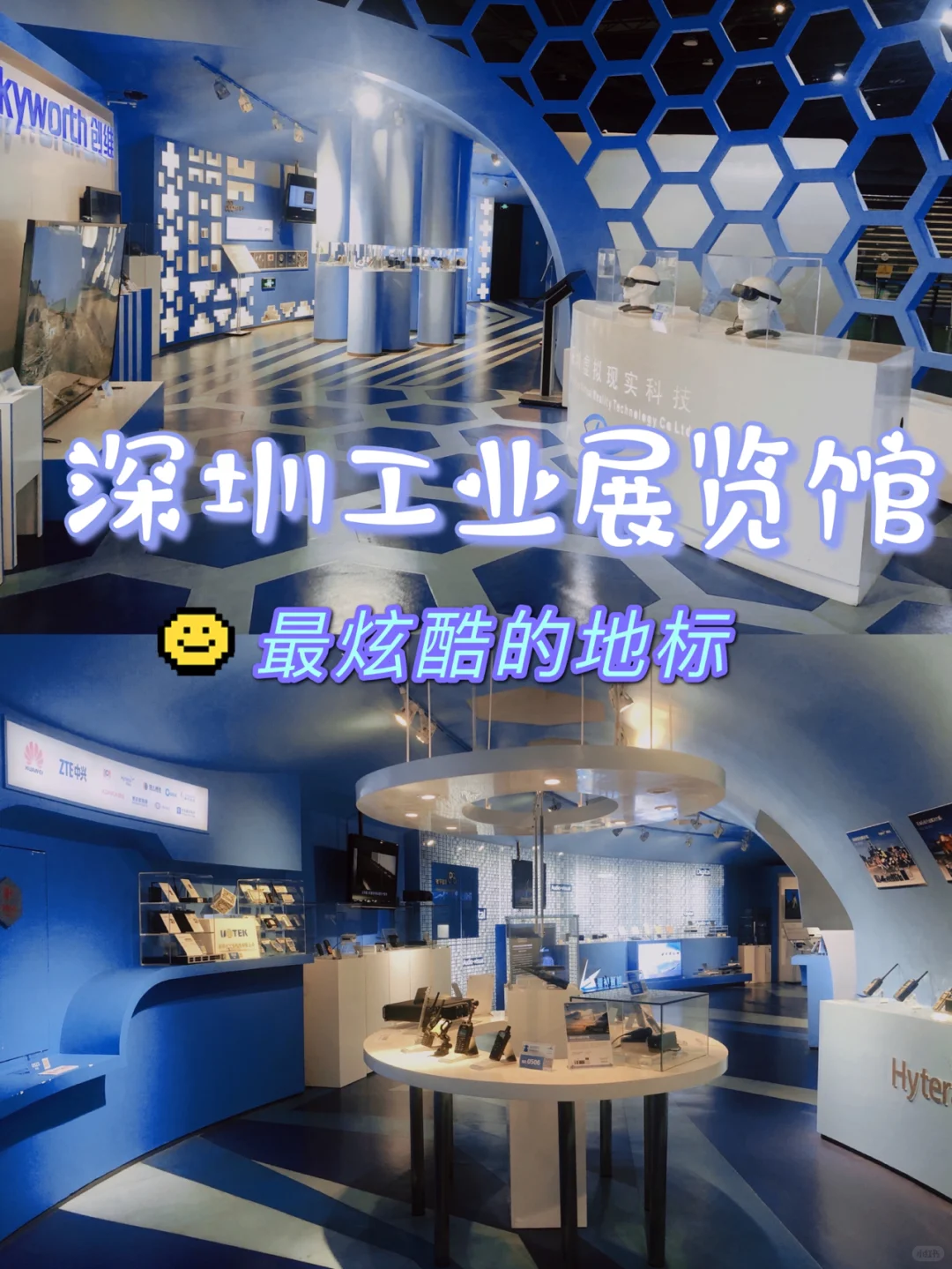 ?深圳最炫酷的地标——深圳工业展览馆