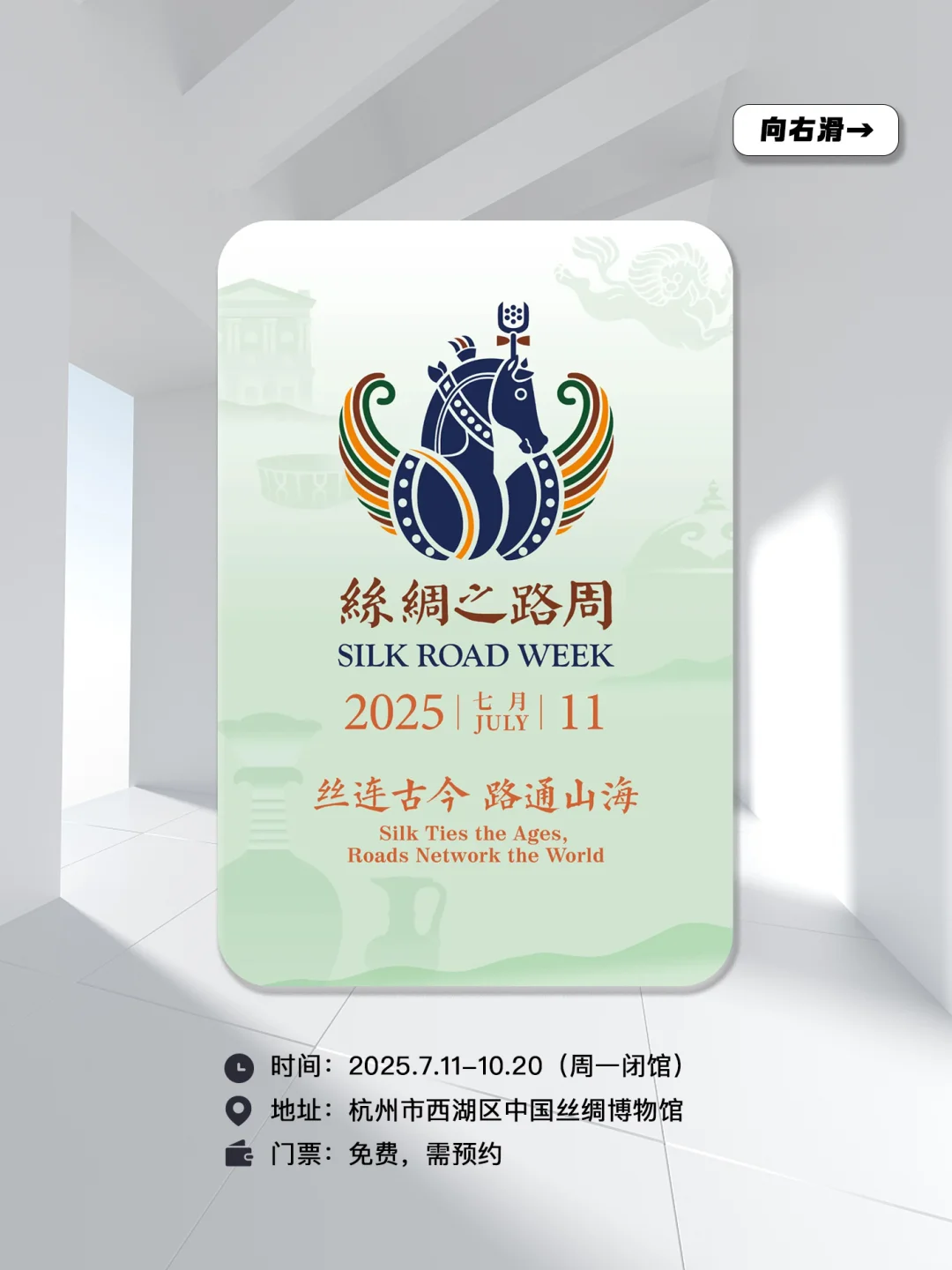 展讯 | 7月杭州，这里真的全是免费的展啊！