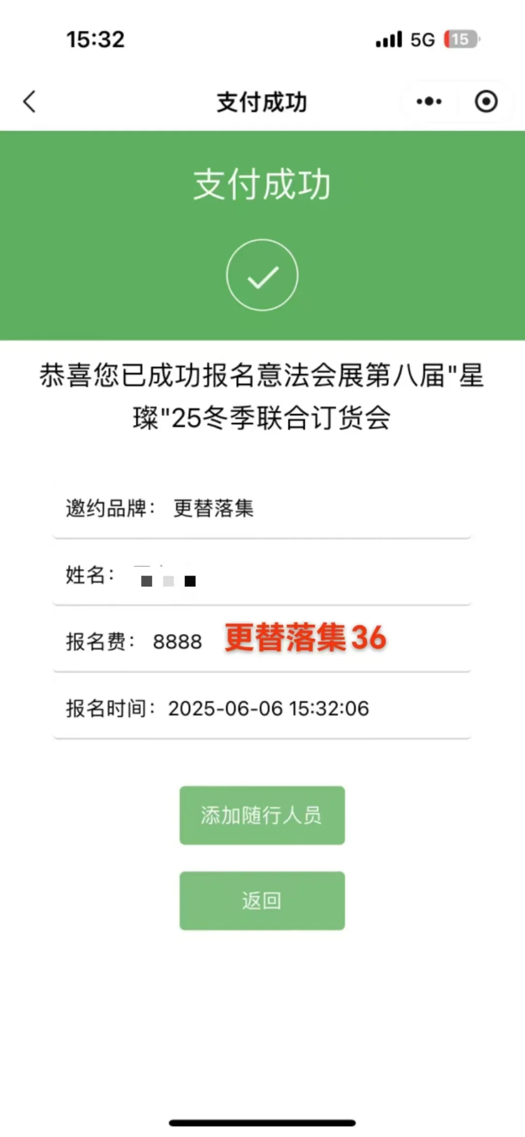 欢迎报名
