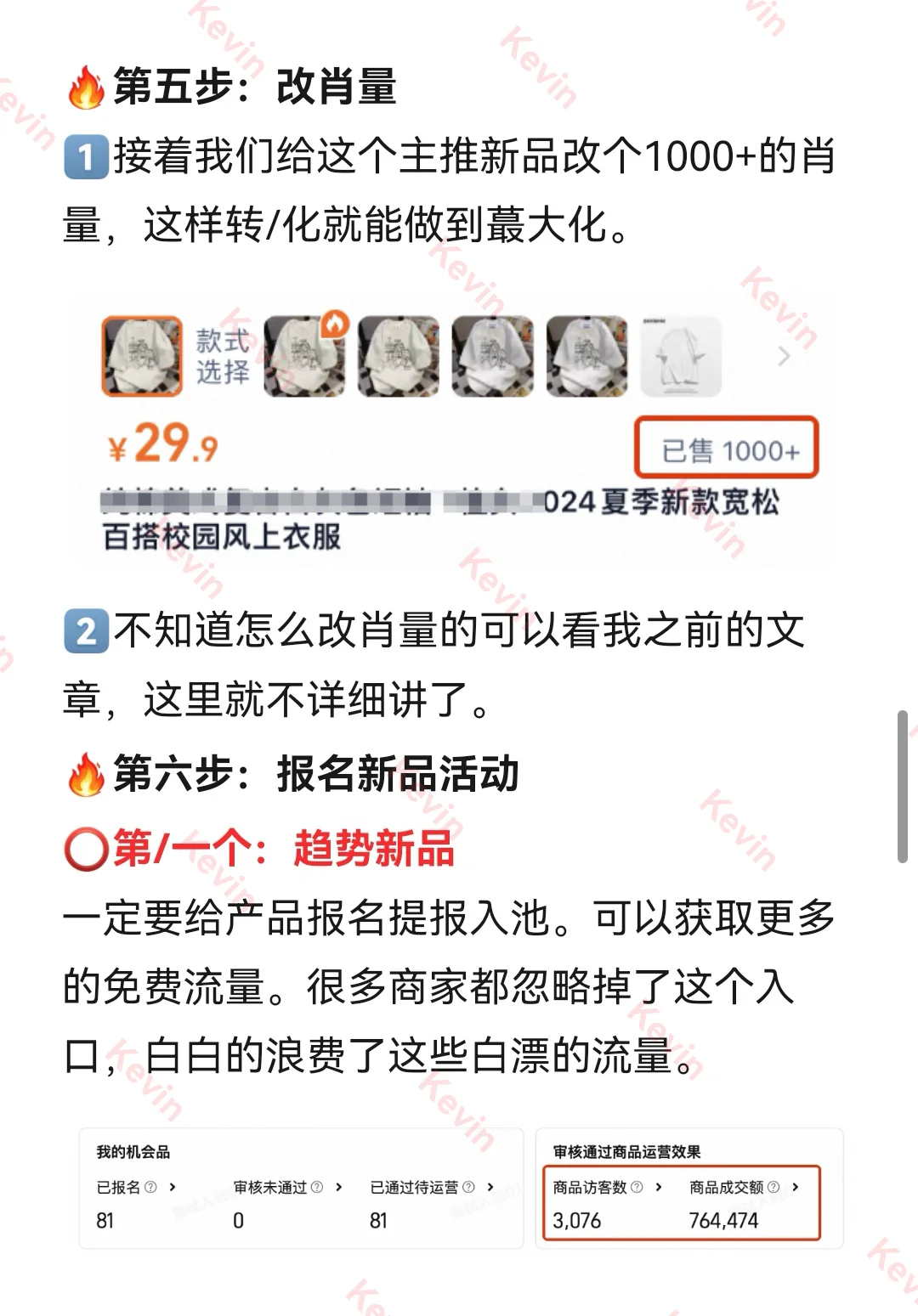 你一旦开窍，淘宝自然单嘎嘎来‼️