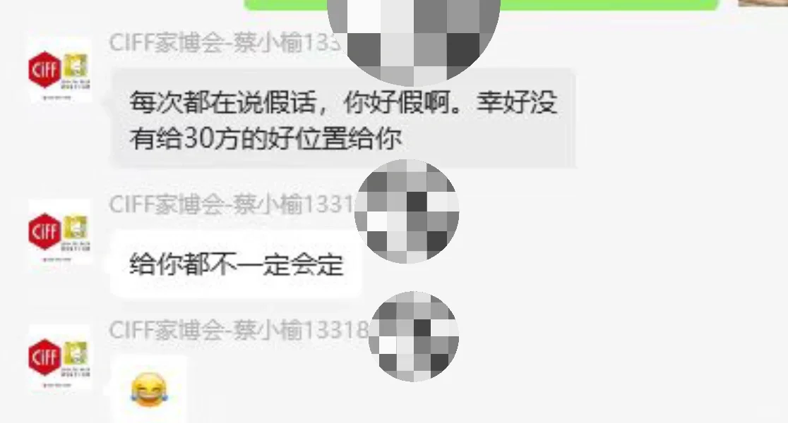 避雷展会公司