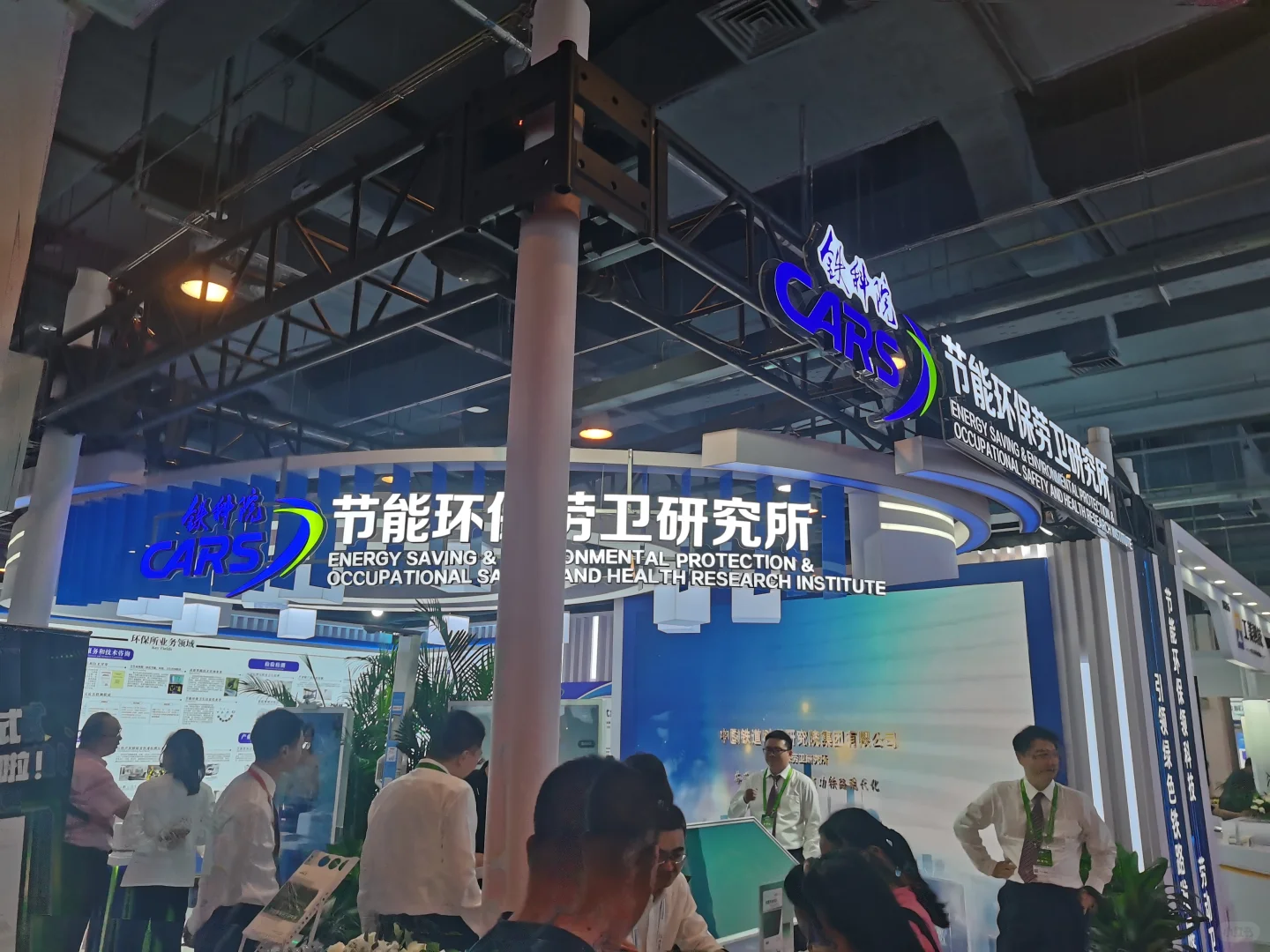 第十七届中国国际现代化铁路技术装备展