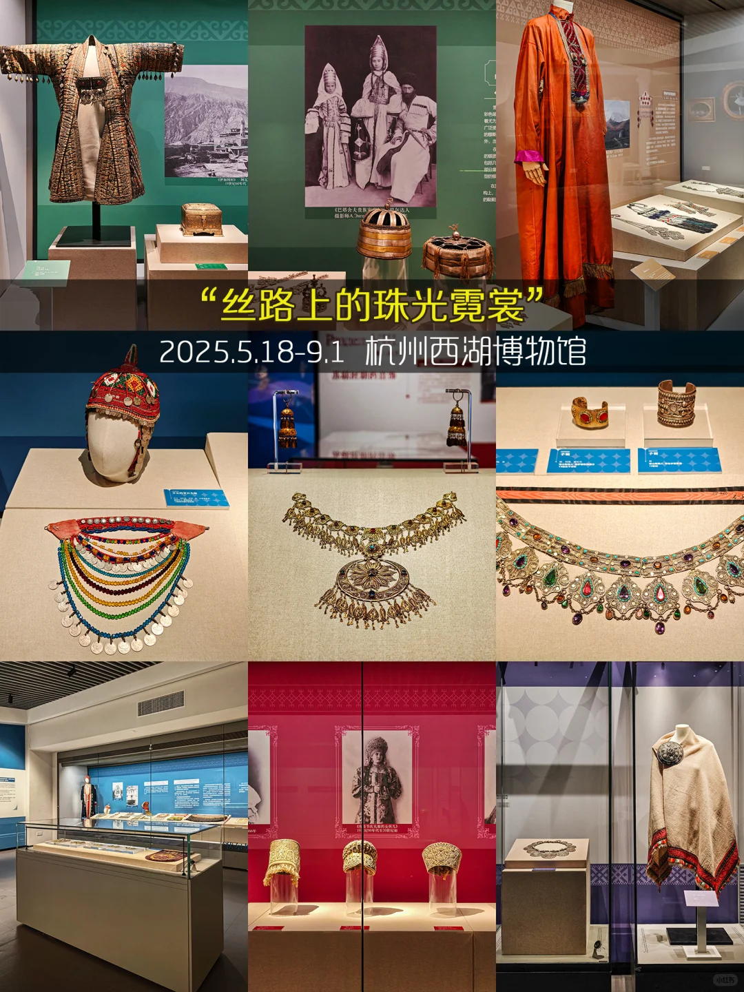 杭州7月免费看展❤️96个免费展览合集