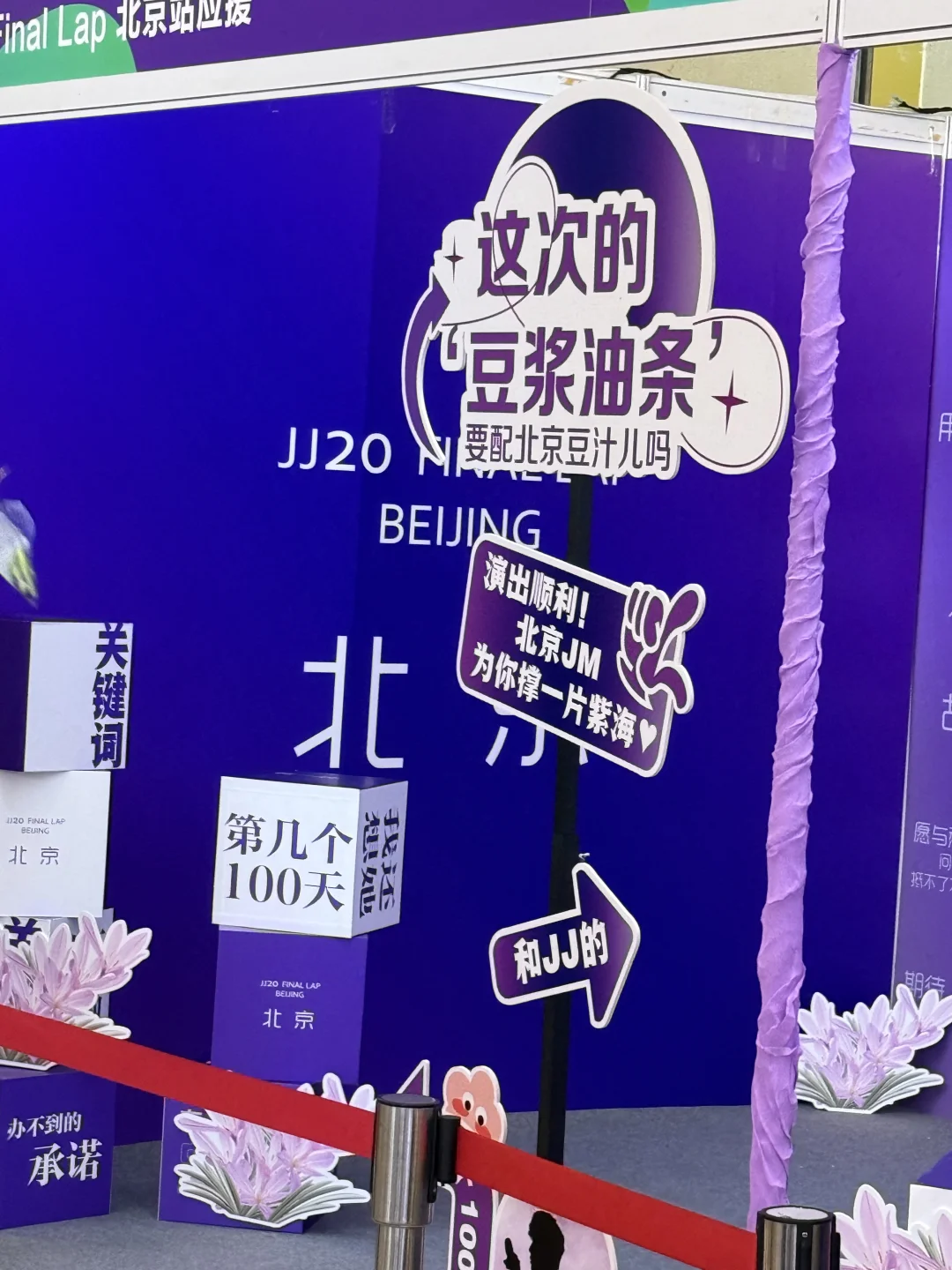 2025 首届美好生活博览会