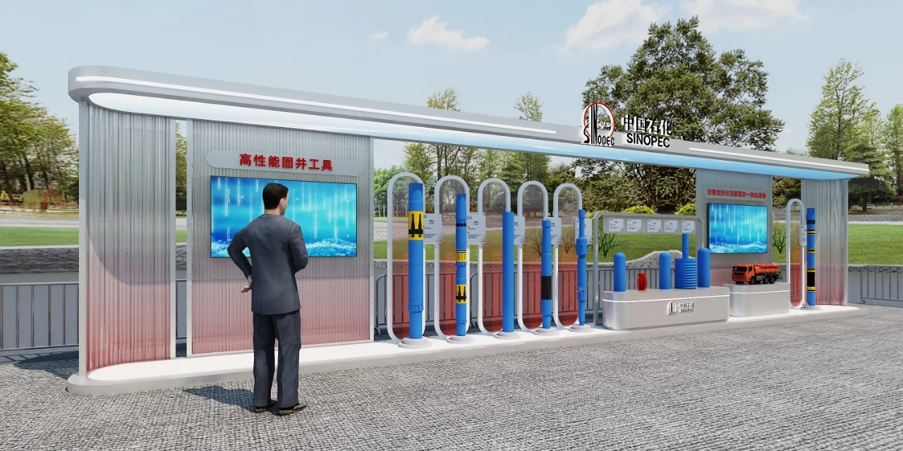 展览展示设计