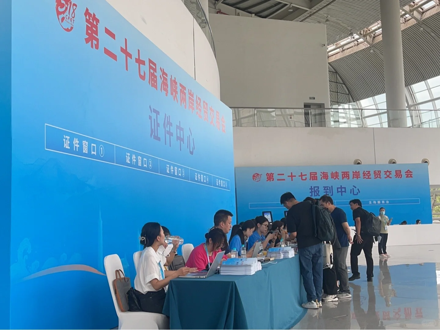 福州 | 第二十七届海峡两岸经贸交易会