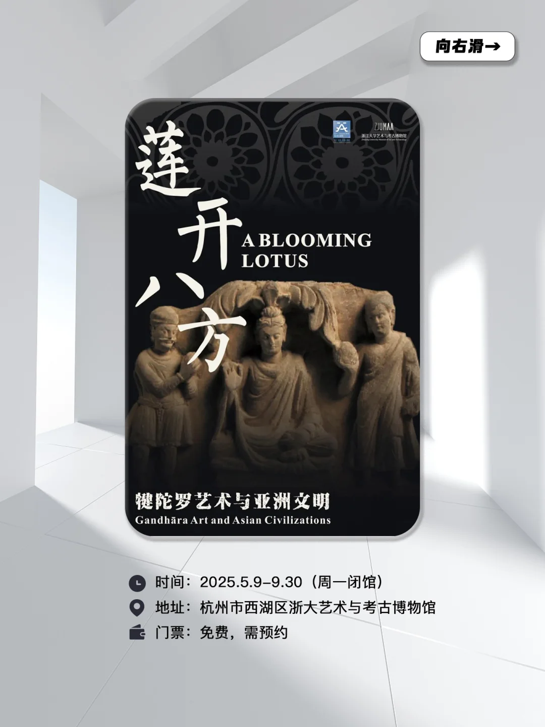 展讯 | 7月杭州，这里真的全是免费的展啊！