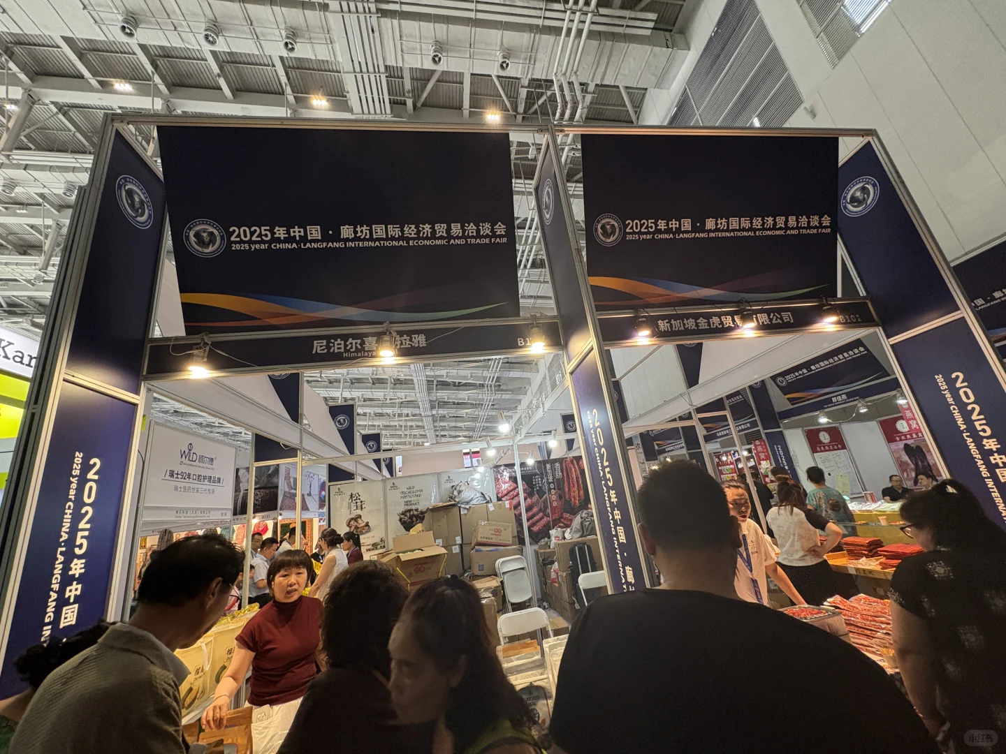 廊坊经洽会，掀起购物浪潮