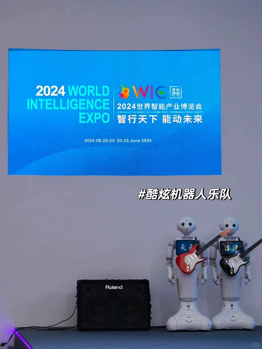 打卡！！世界智能产业博览会