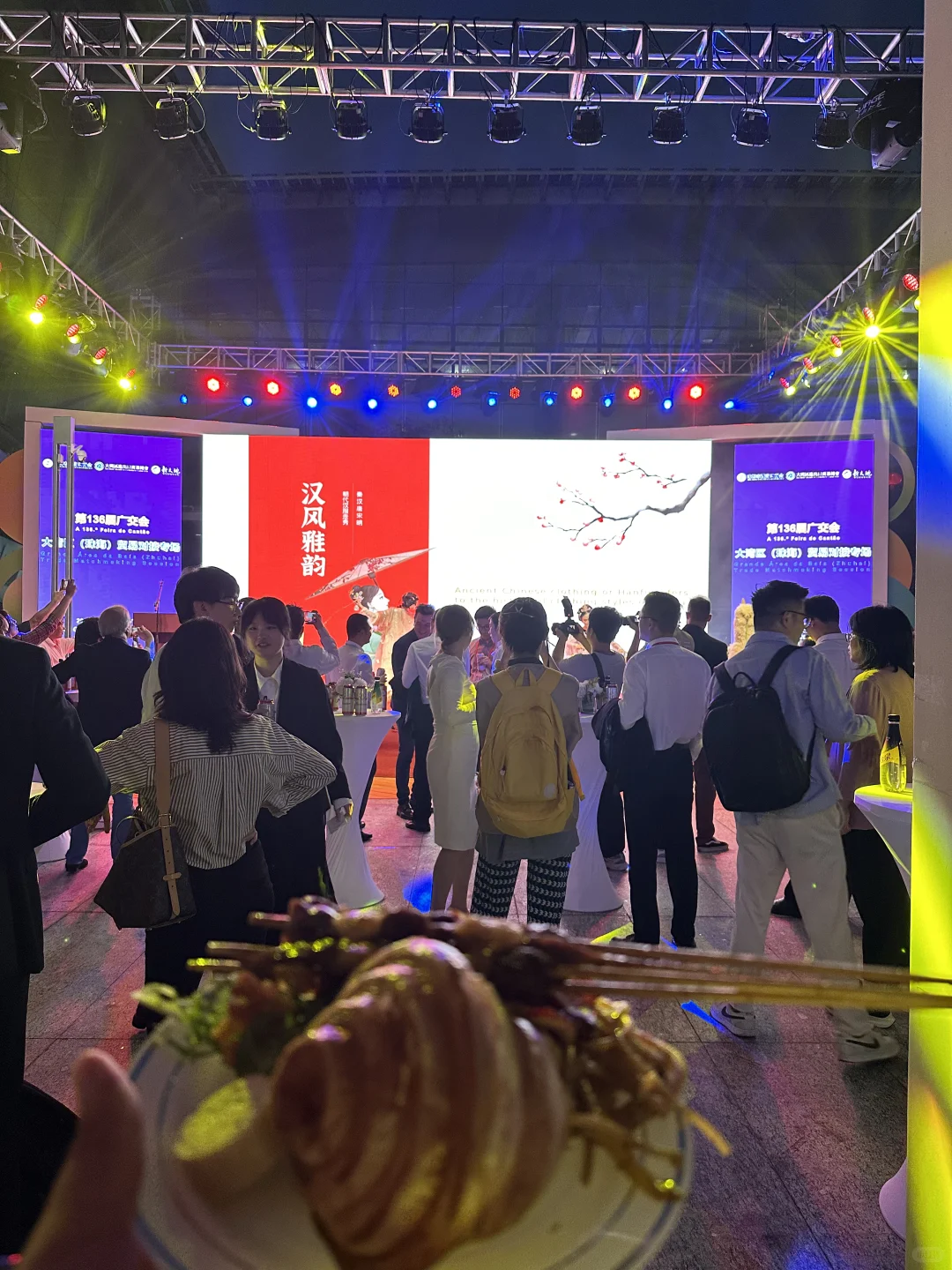 广交会大湾区贸易对接专场