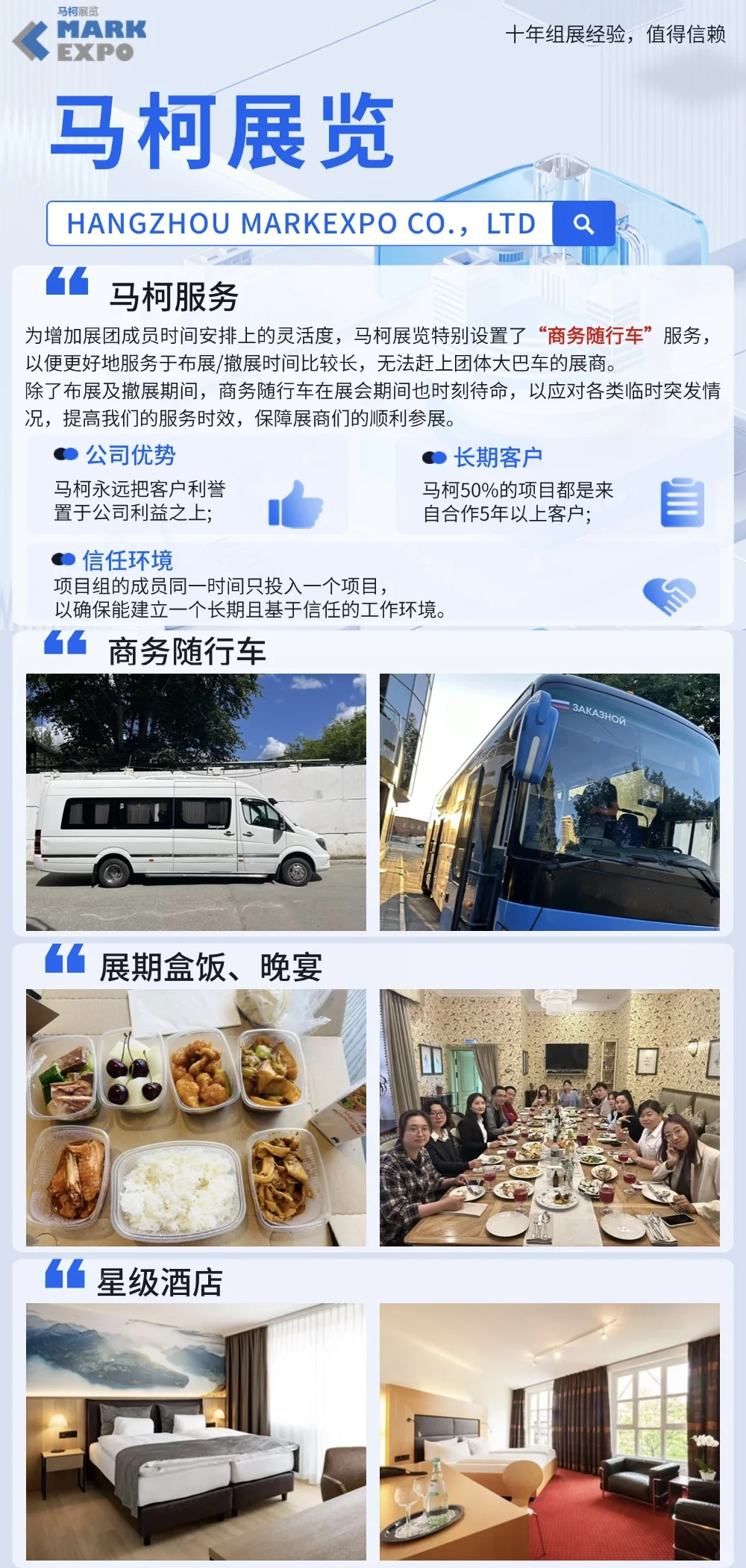 大阪工业展：中国智造引爆全球商机
