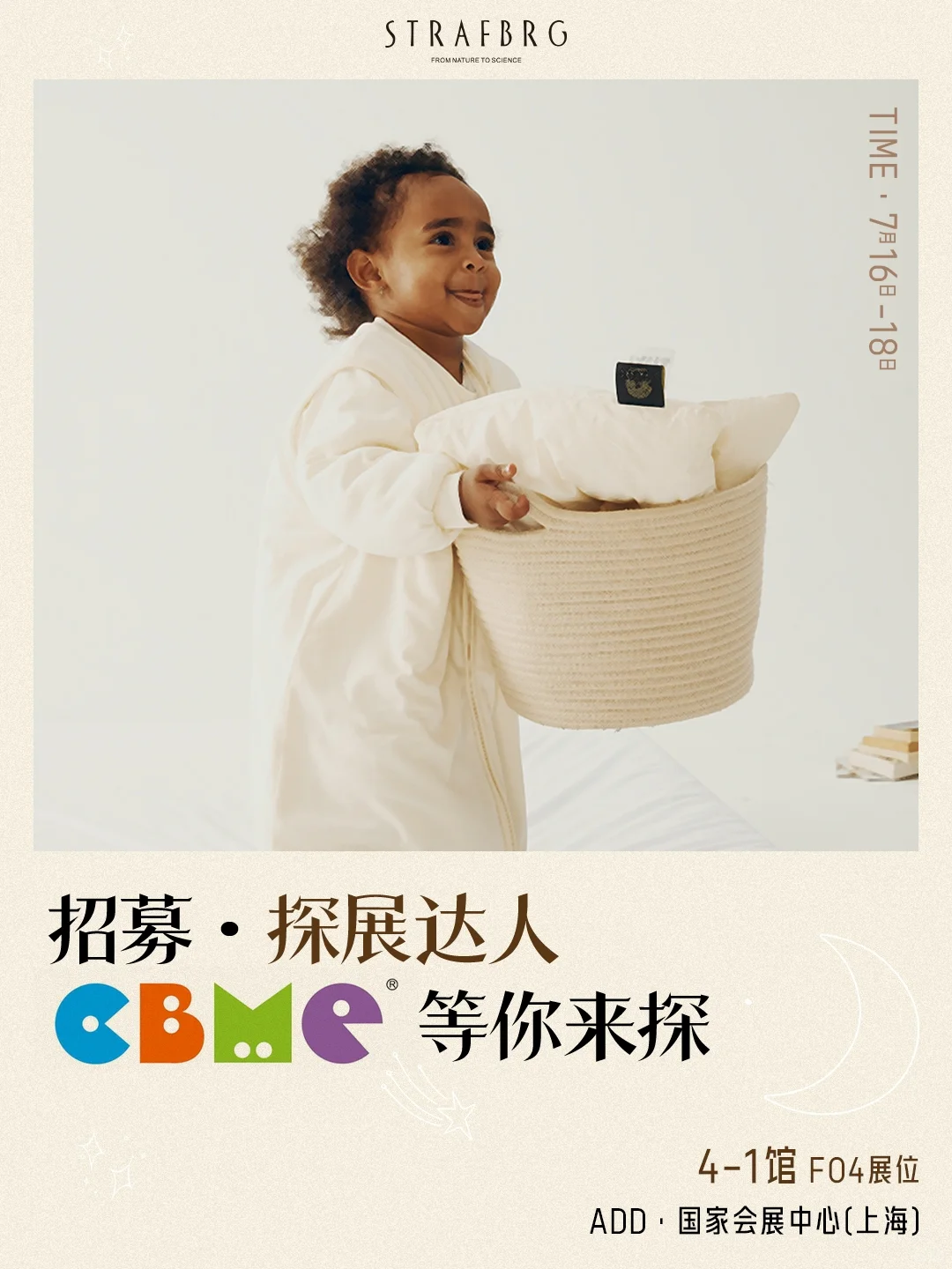 CBME探展达人在哪里?紧急招募博主中