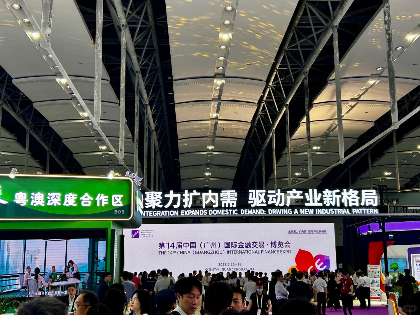 第14届中国金融交易博览会盛大开启