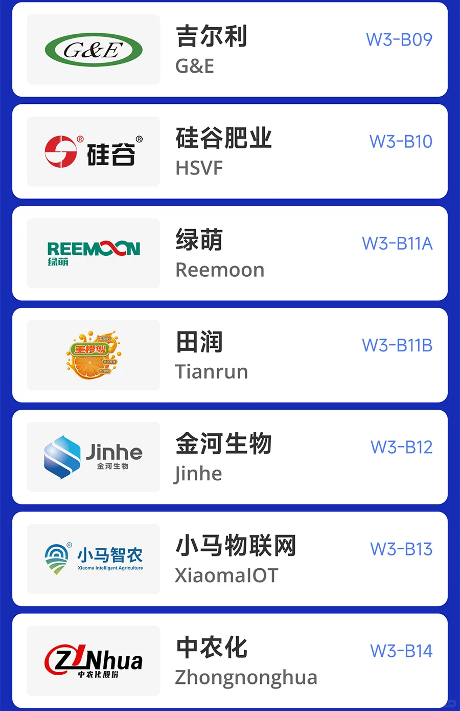 参展企业抢先看！第三届链博会｜绿色农业链