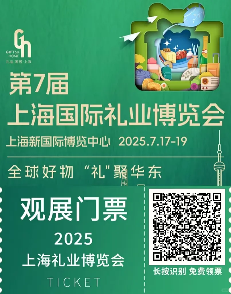 是时候去礼业展了❗️❗️❗️