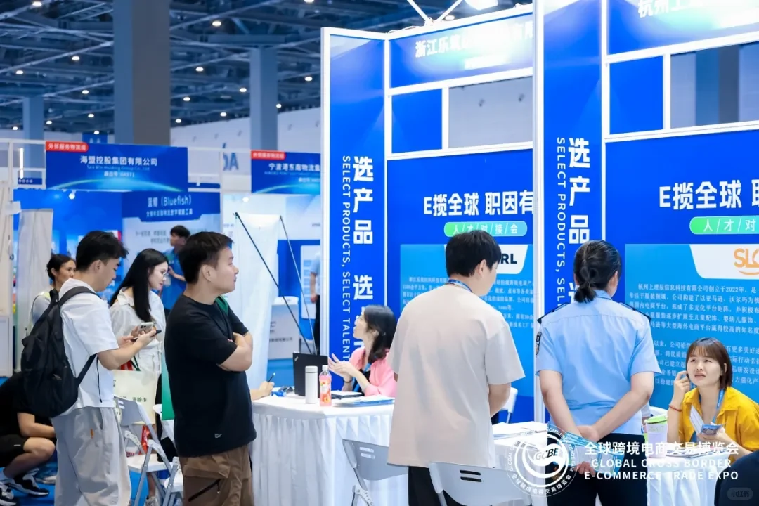 ?2025 杭州跨境电商博览会圆满收官！