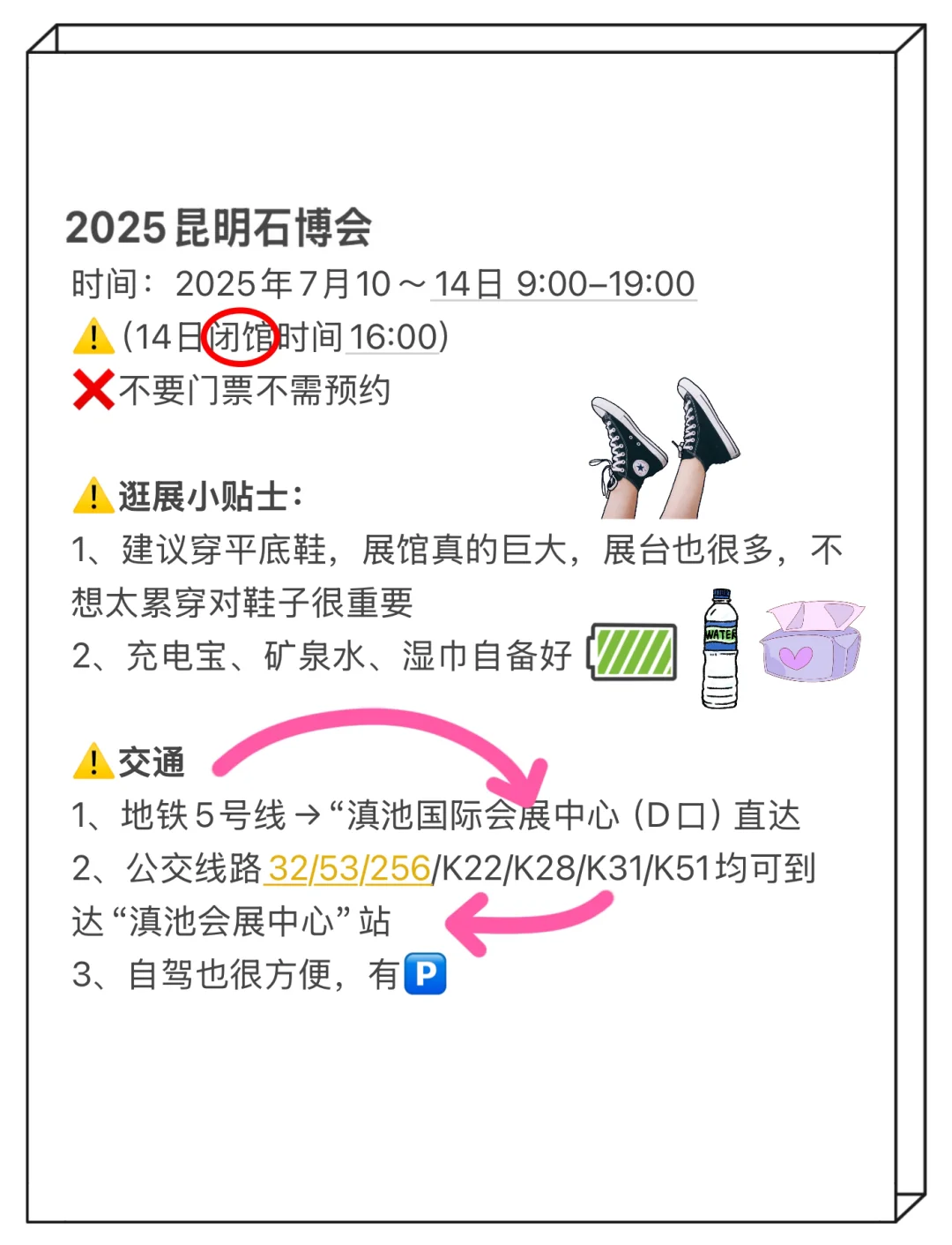 2025昆明石博会逛展攻略｜超全版！！