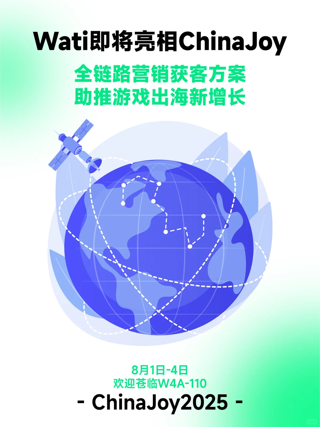 Wati即将亮相中国国际数码互动娱乐展览会
