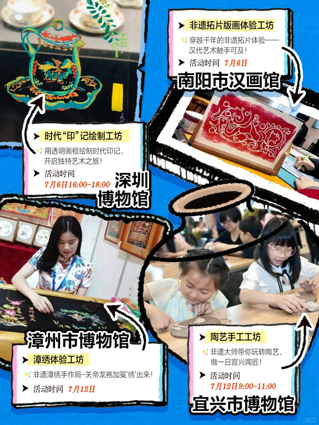 小红书博物馆体验日?非遗体验官招募上线?