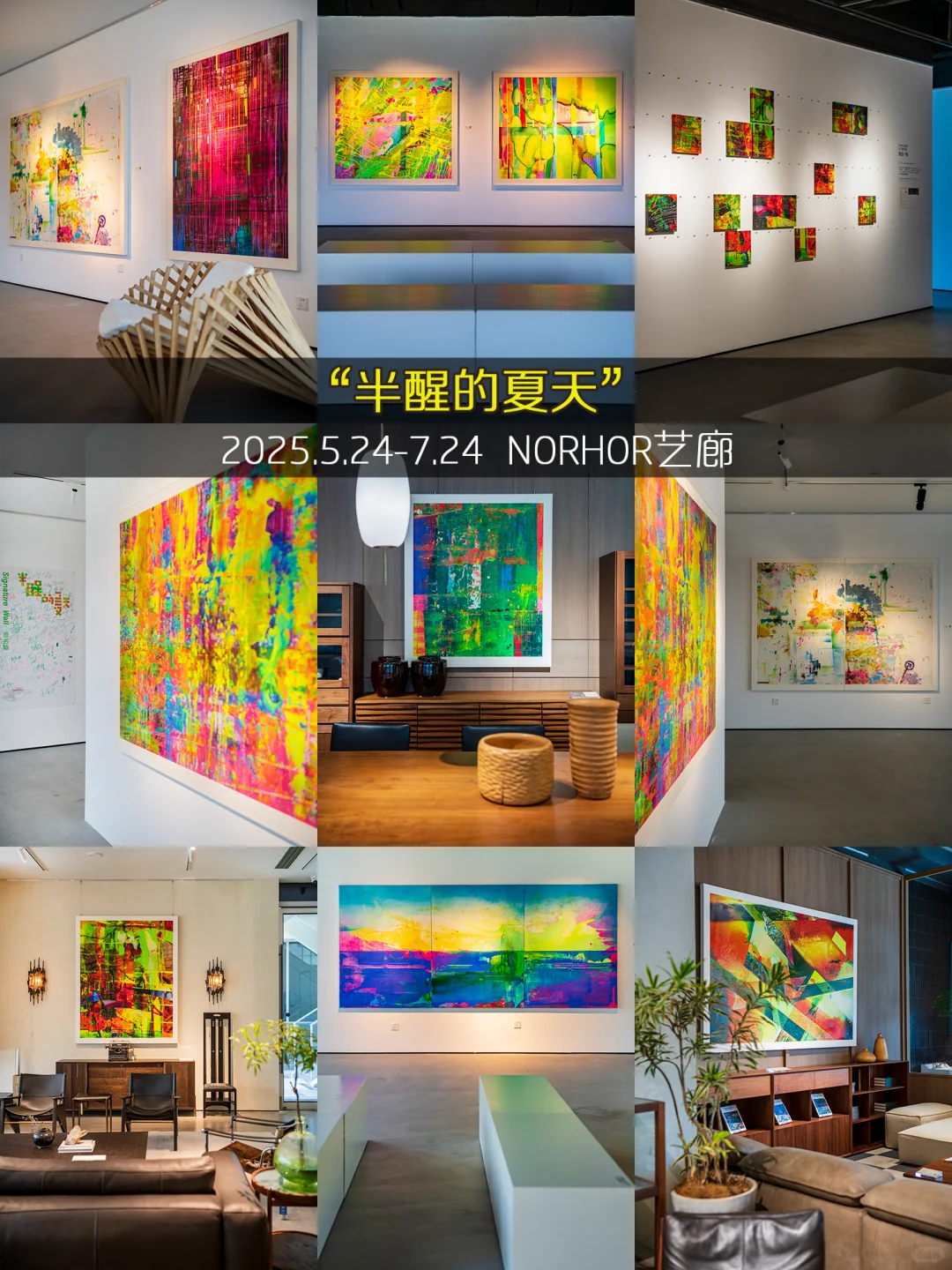 杭州7月免费看展❤️96个免费展览合集