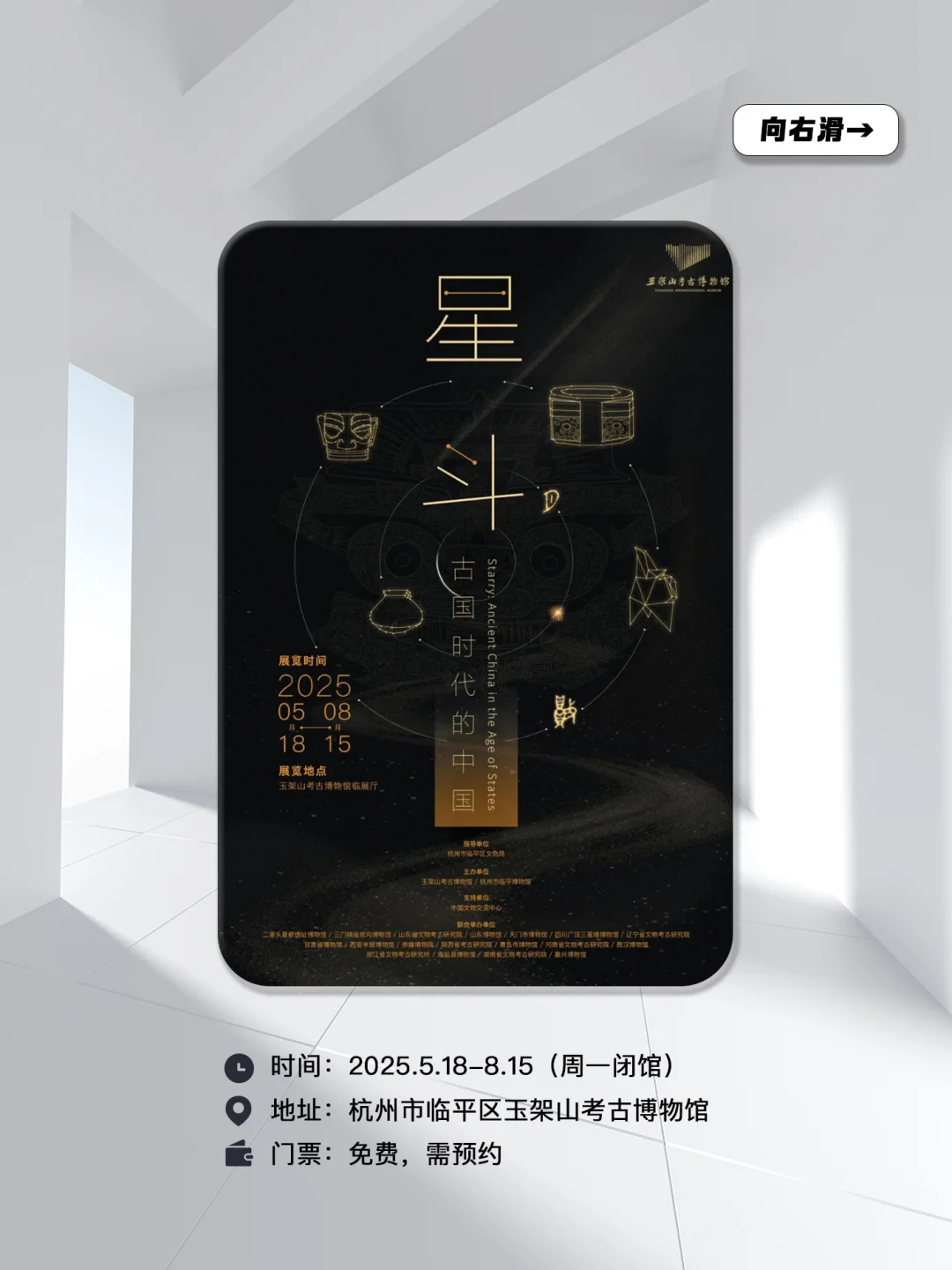 展讯 | 7月杭州，这里真的全是免费的展啊！