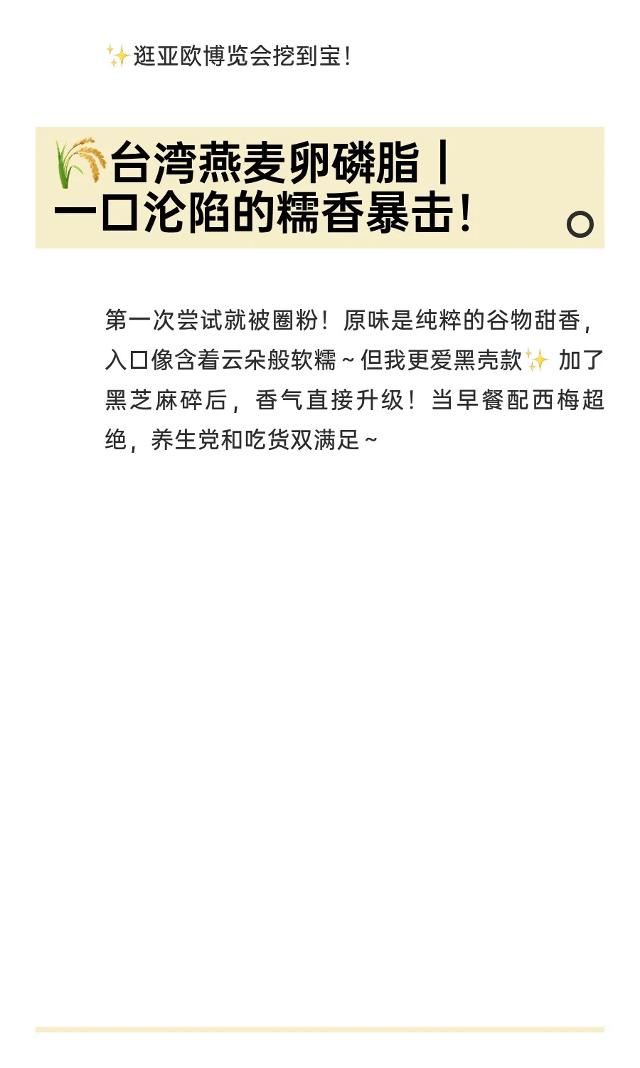 ✨逛亚欧博览会挖到宝！