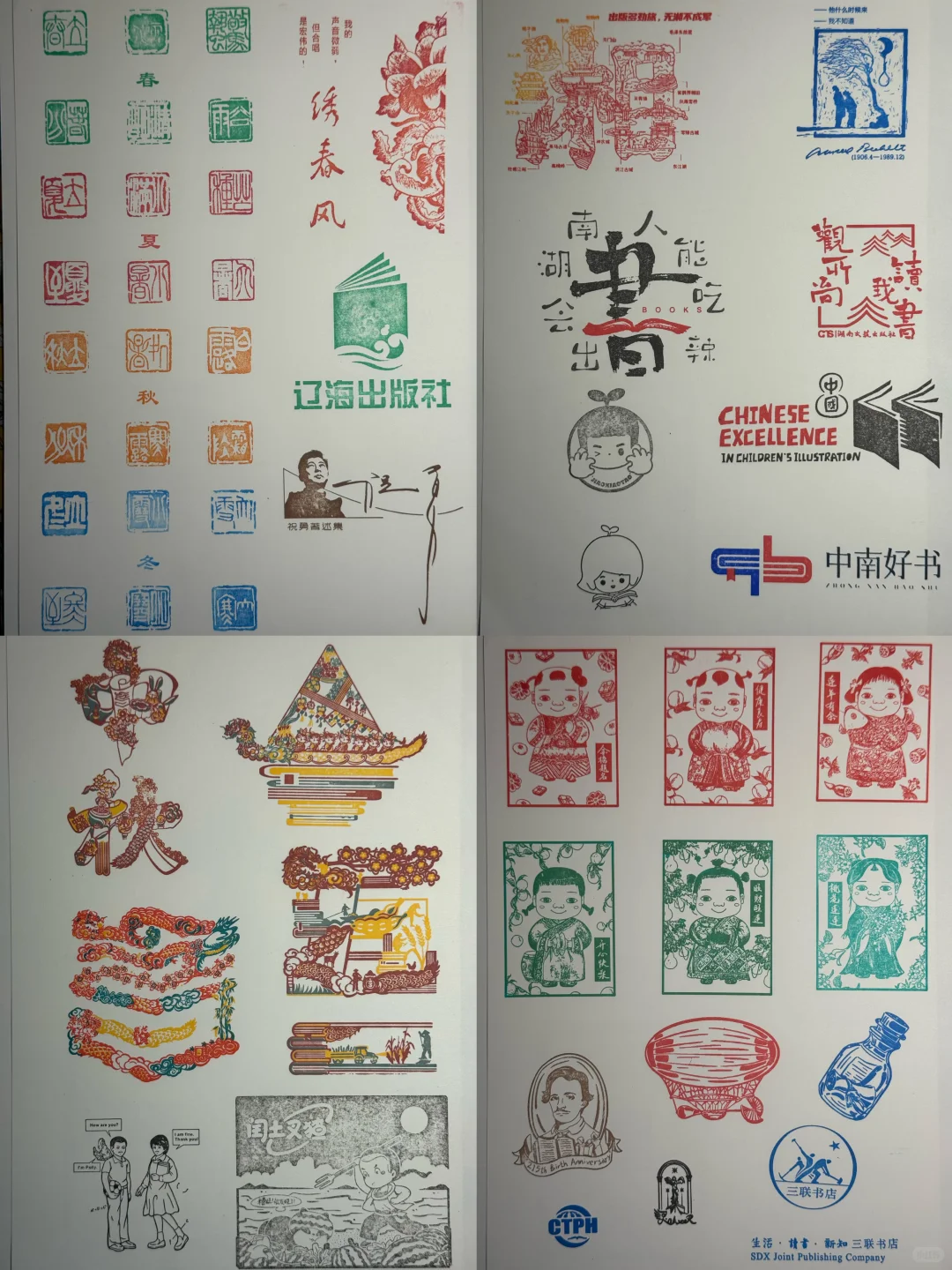 2025北京国际图书博览会BIBF盖章