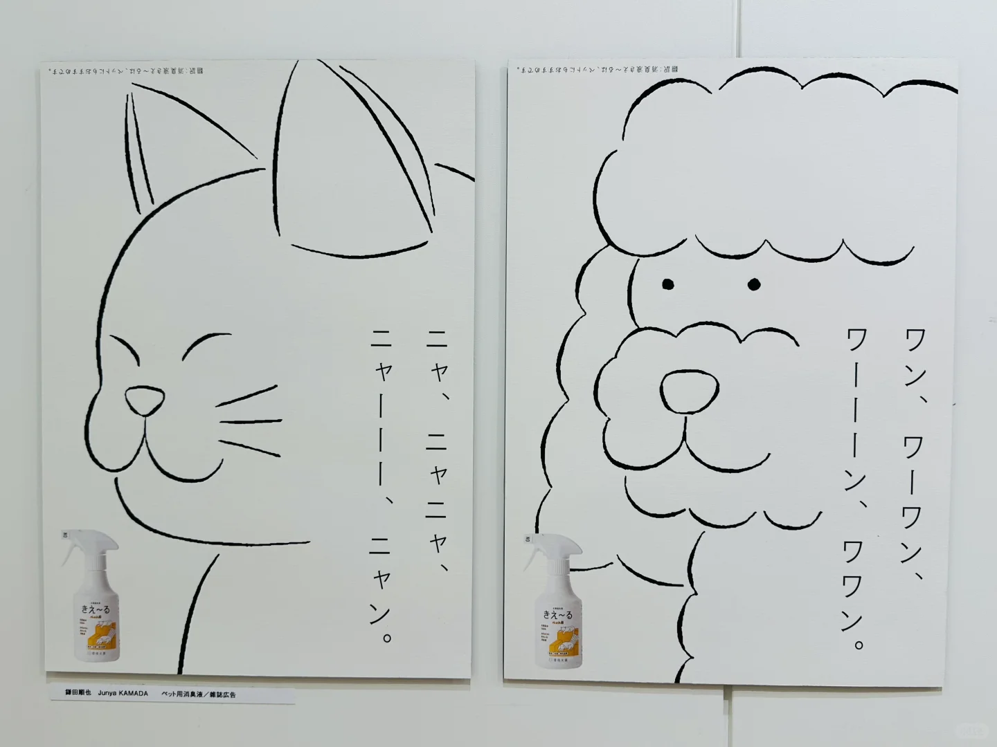日本Design 2025