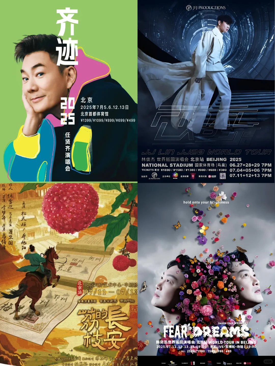 ?北京本周活动大集合?7月8-15日?