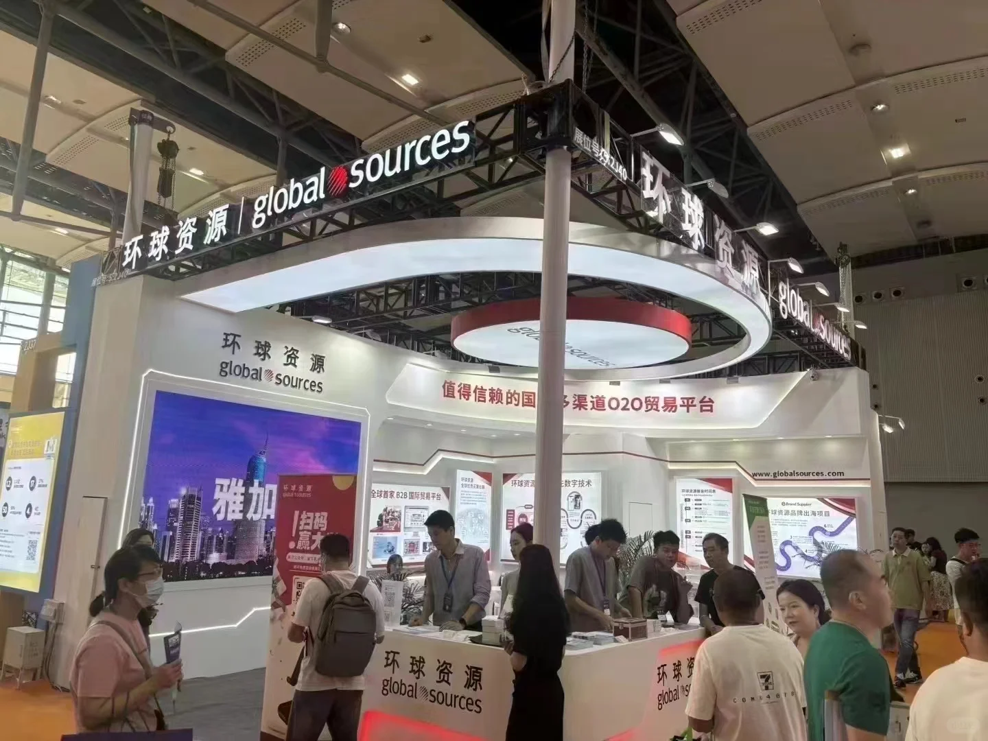 环球资源参加第三方展会吗？