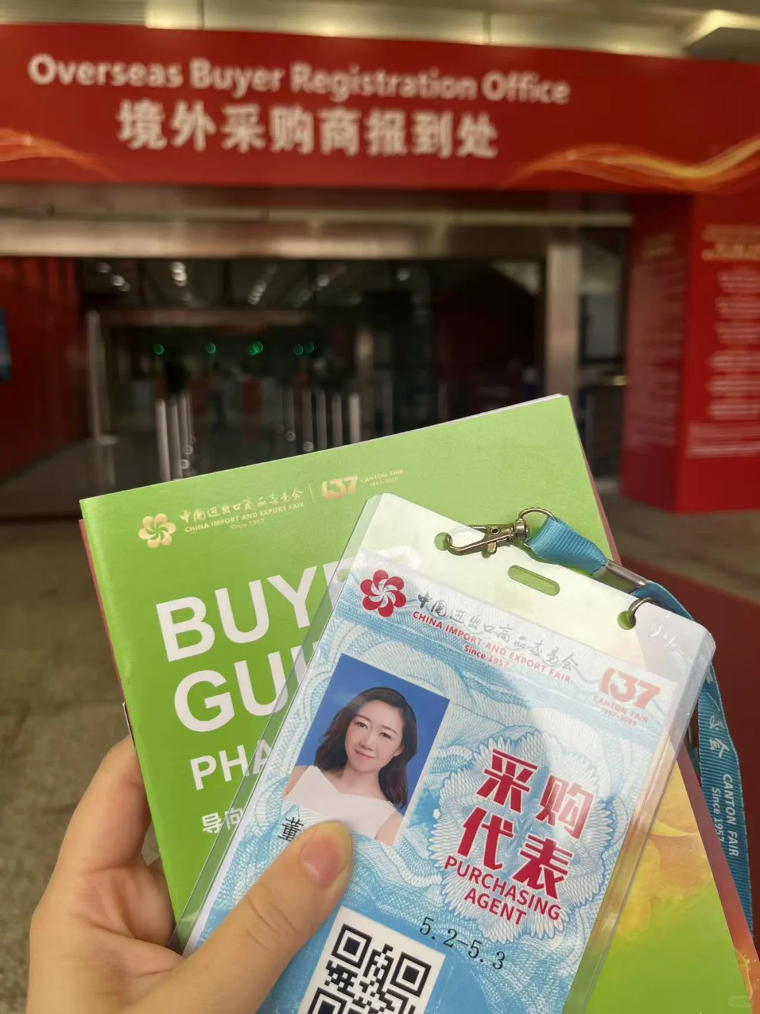 一招搞定广交会门票，你会回来谢我的