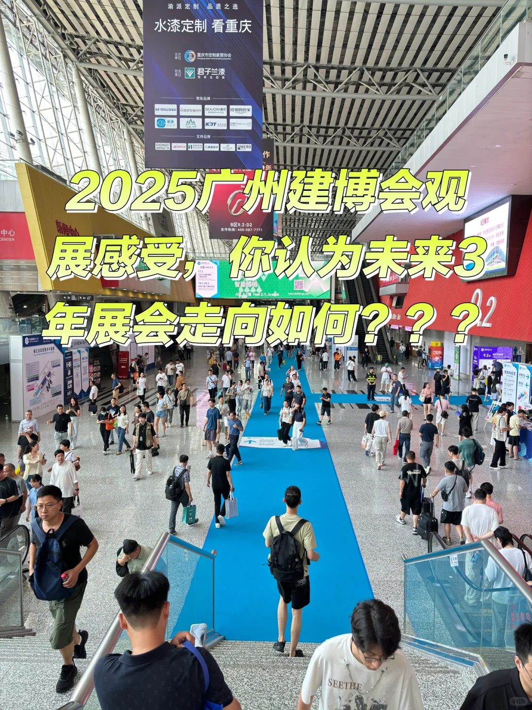 2025广州建博会观展感受