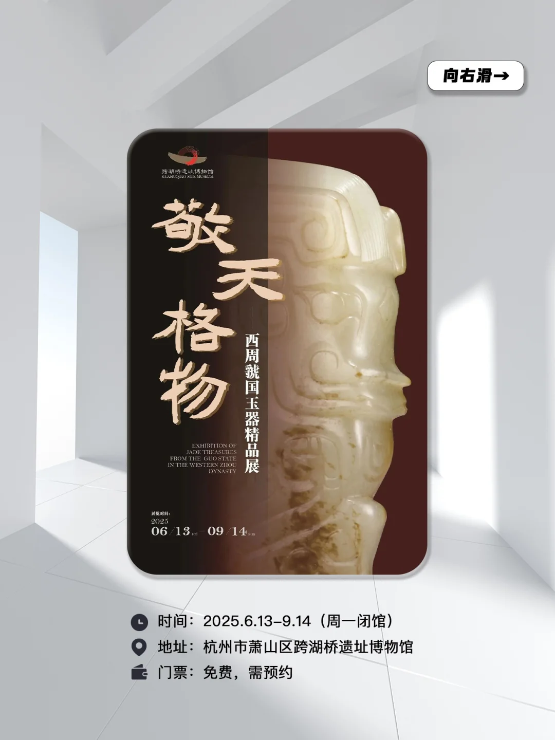 展讯 | 7月杭州，这里真的全是免费的展啊！
