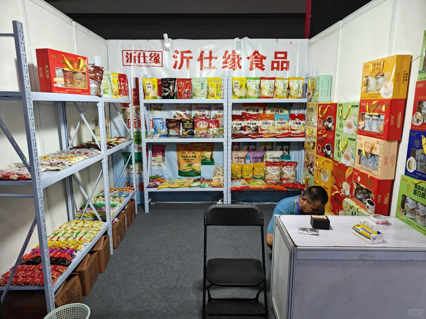 弟十六届（杭州）全球新电商博览会