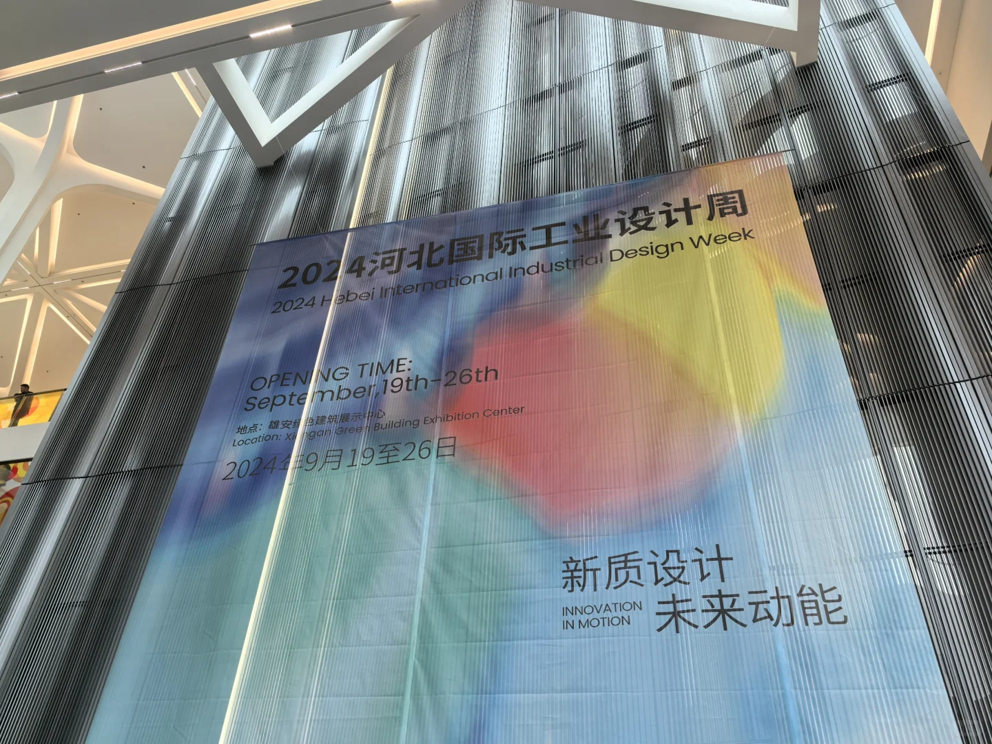 雄安｜这个展览有点酷炫