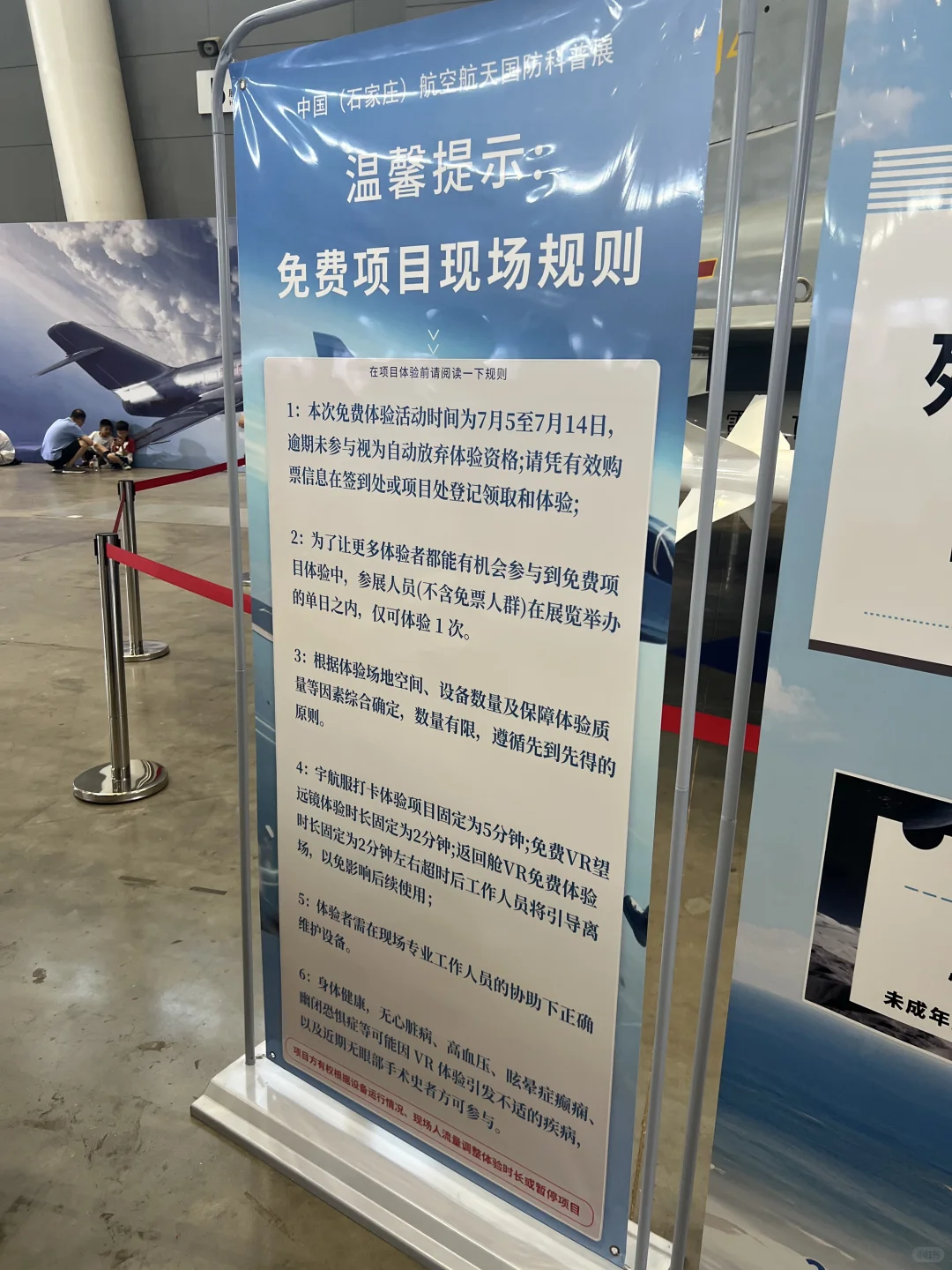 暑假第一个周末——航空航天展
