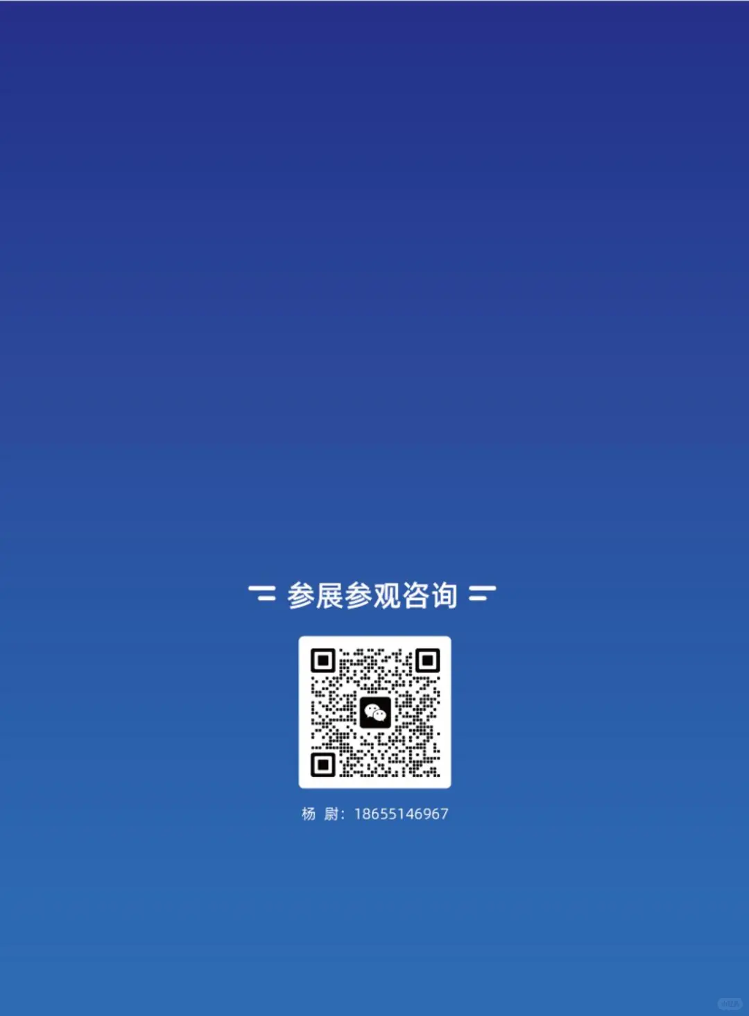 2025国际文旅博览会——旅游装备专展